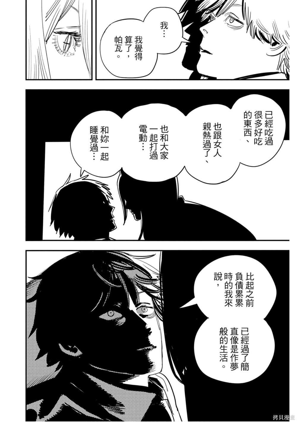 第 59 页