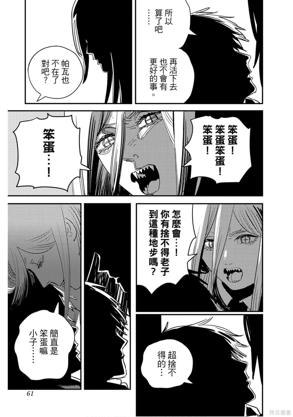 第 60 页