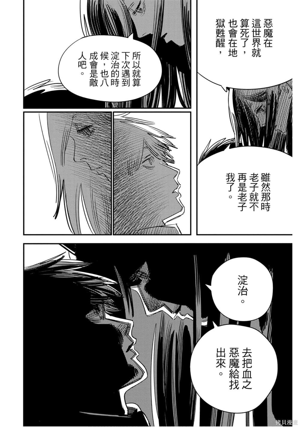 第 61 页