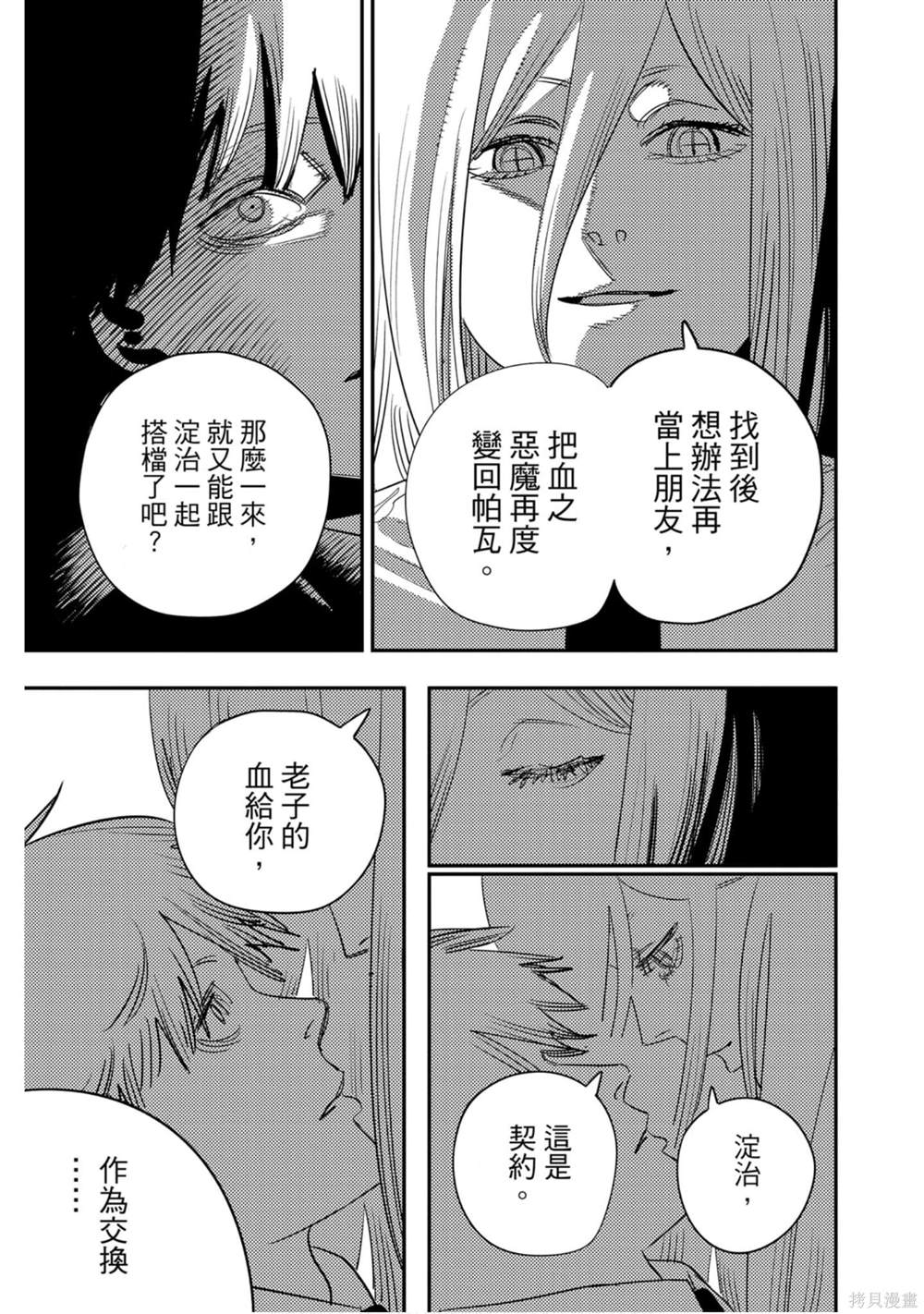 第 62 页