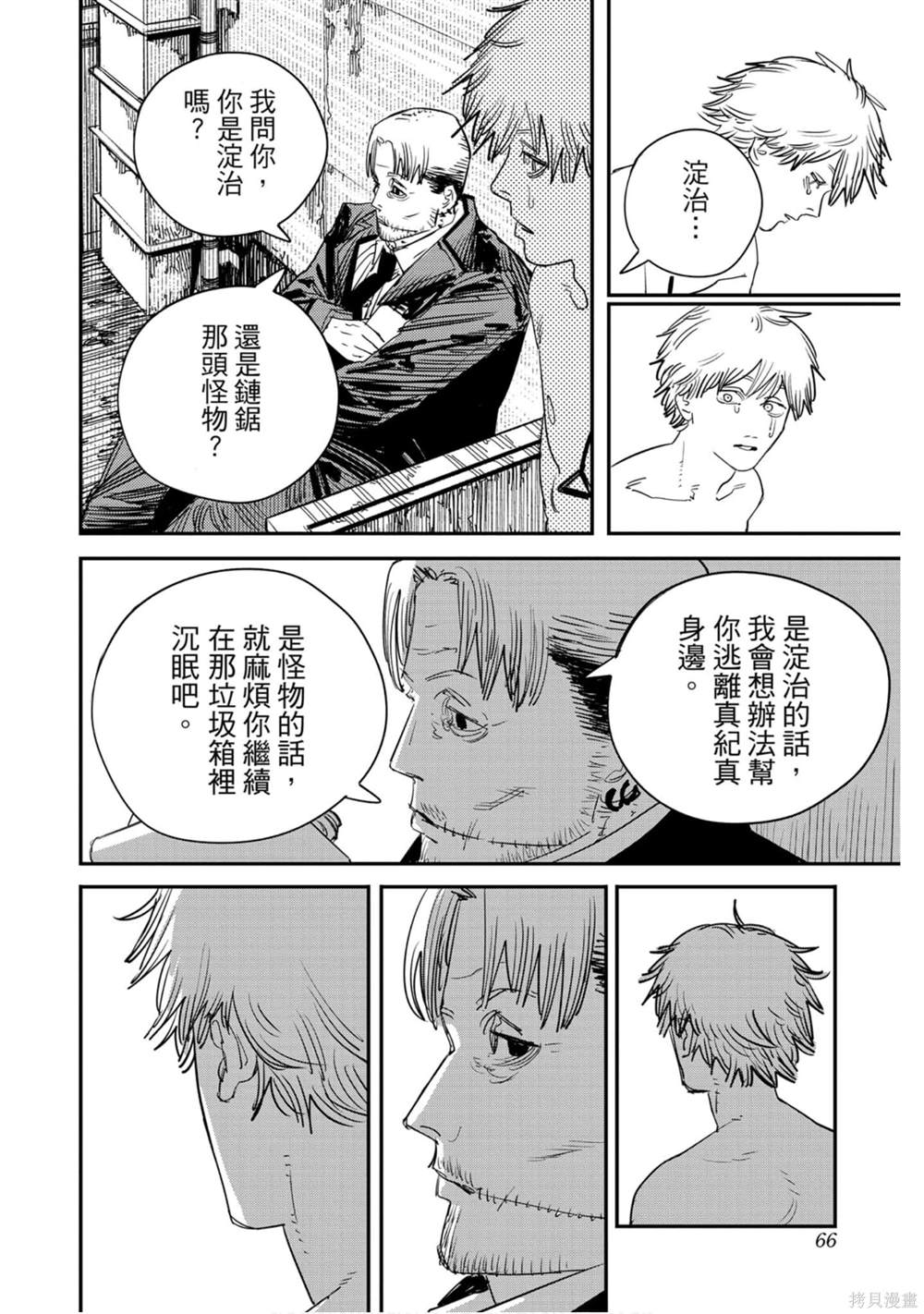 第 65 页