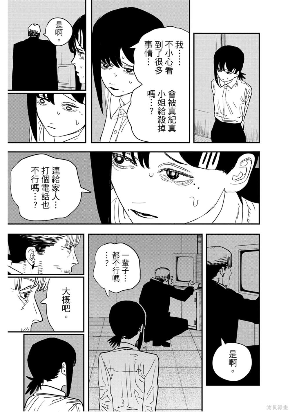 第 72 页