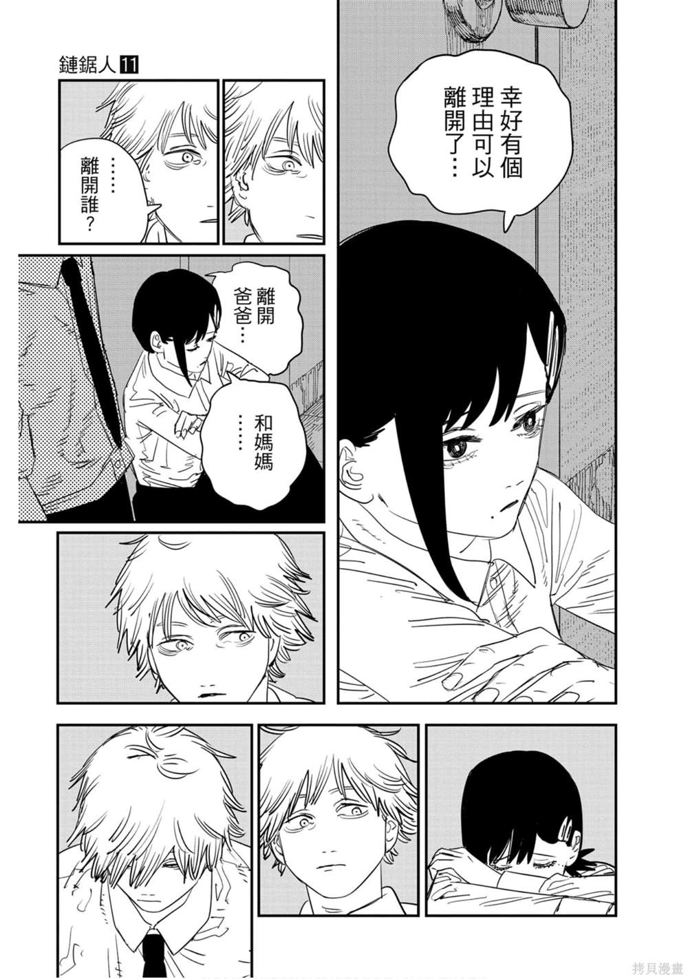 第 74 页