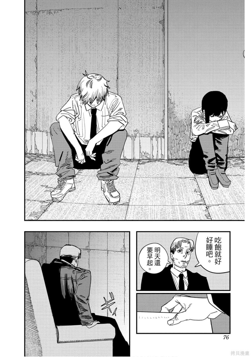 第 75 页
