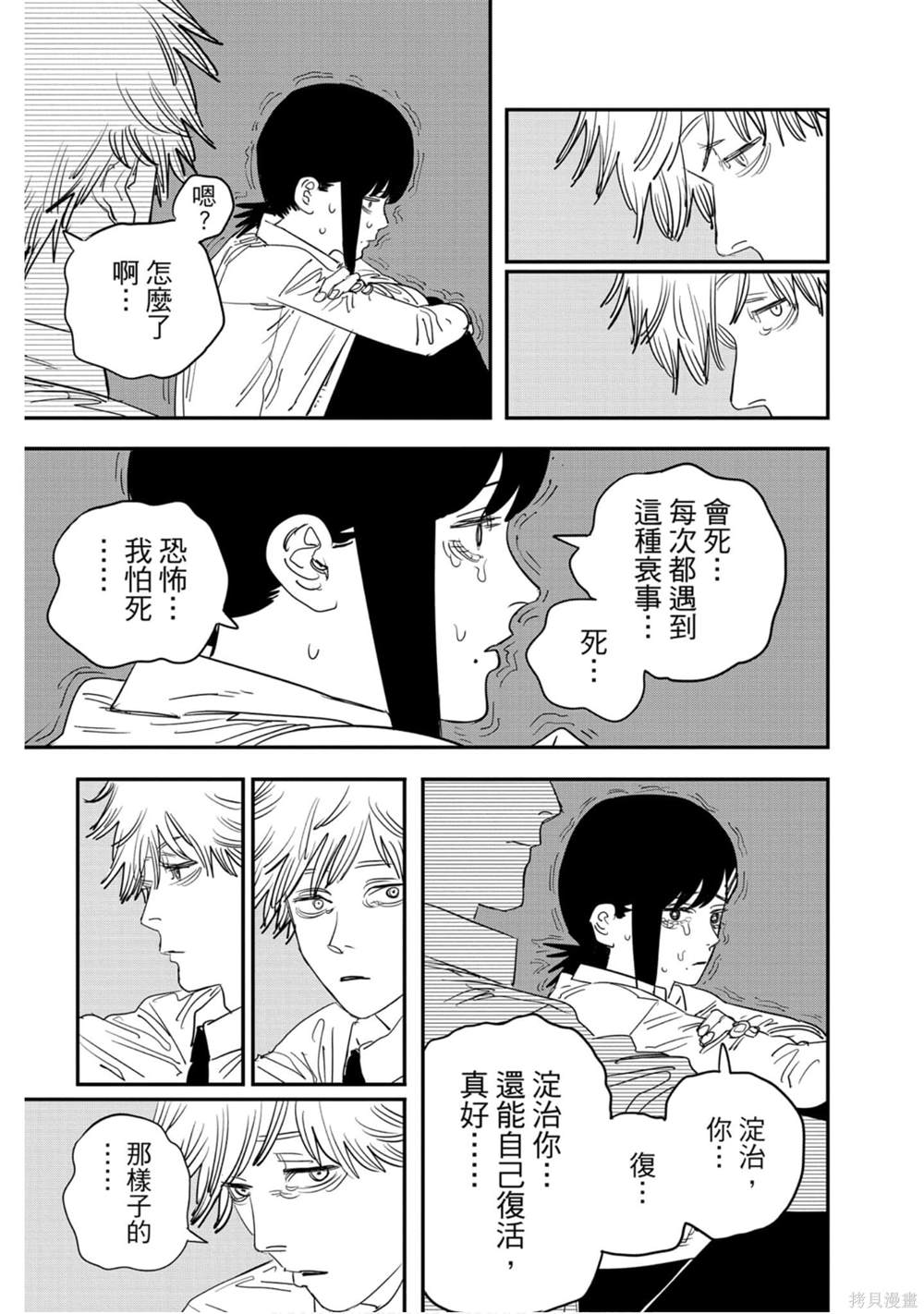第 76 页