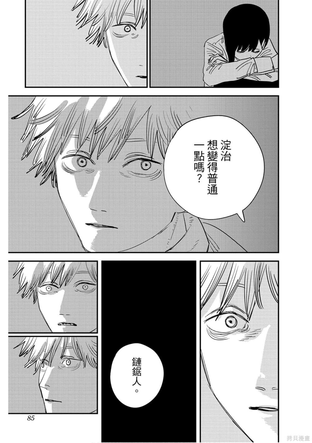第 84 页