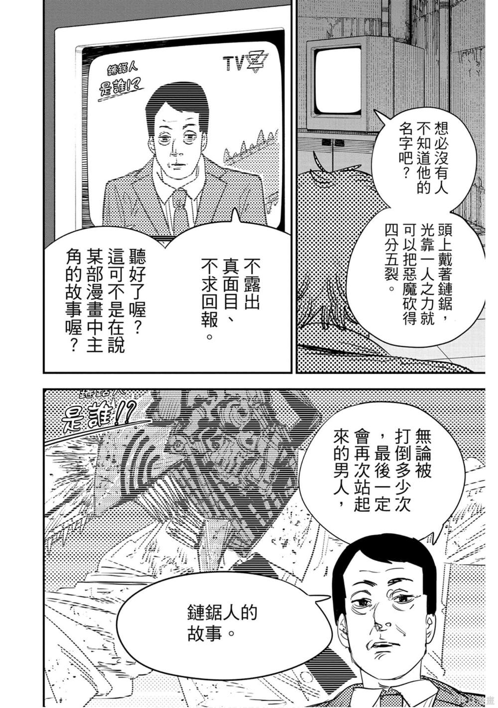 第 85 页