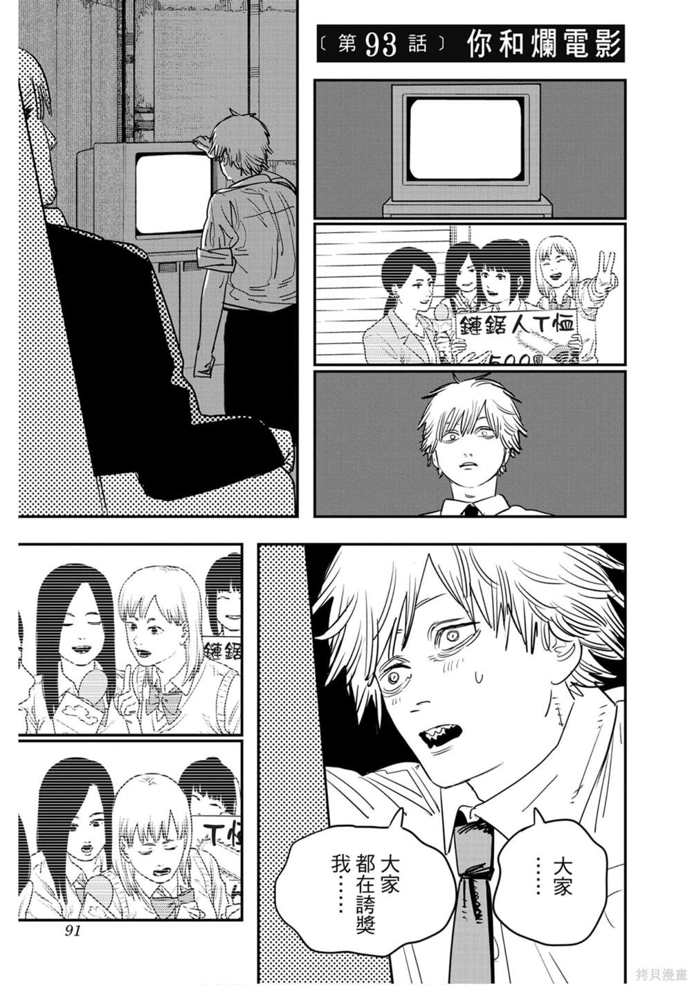 第 90 页