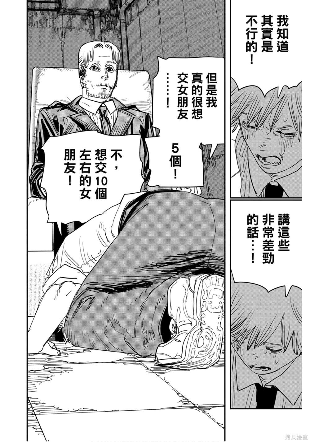 第 93 页