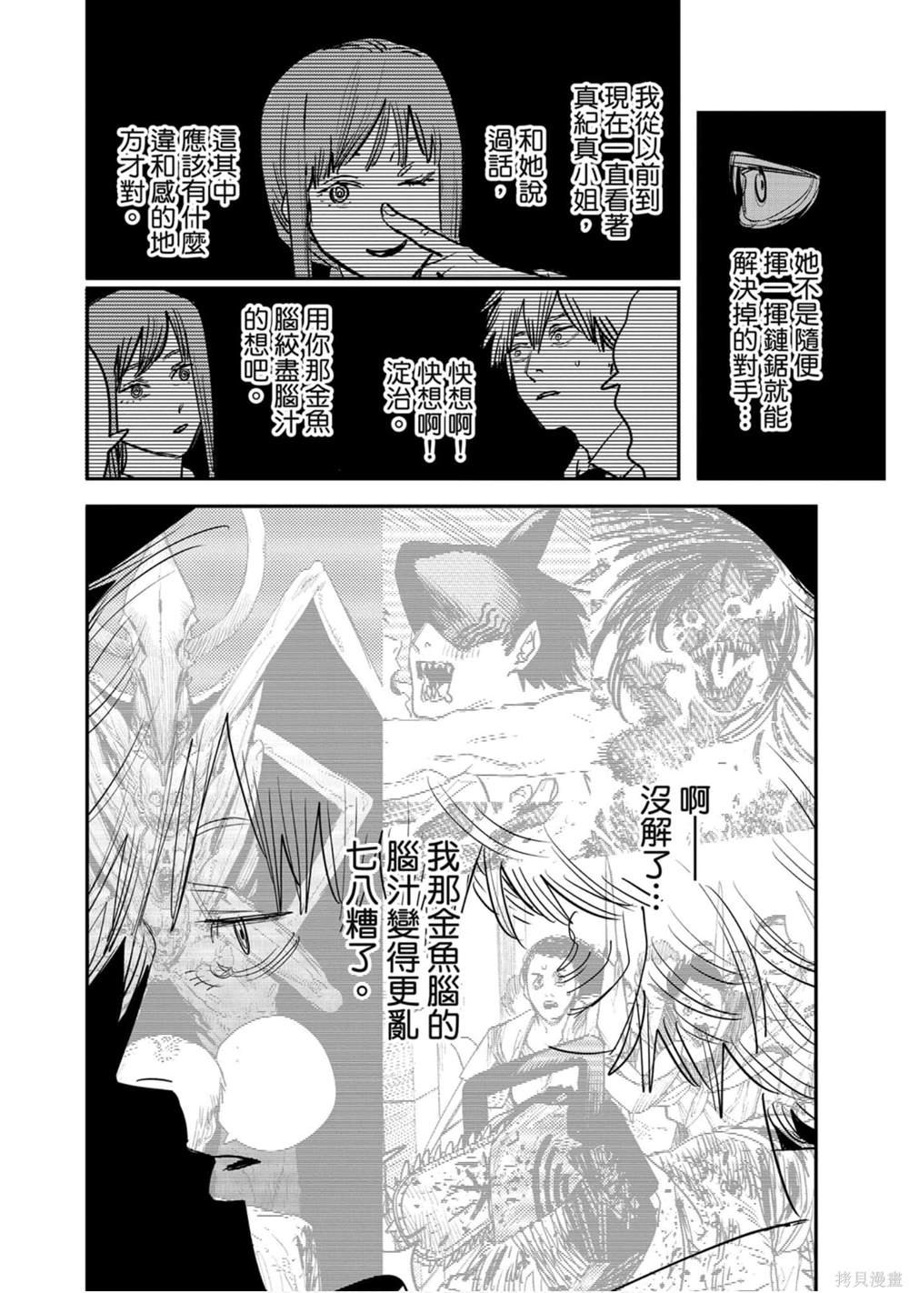 第 99 页