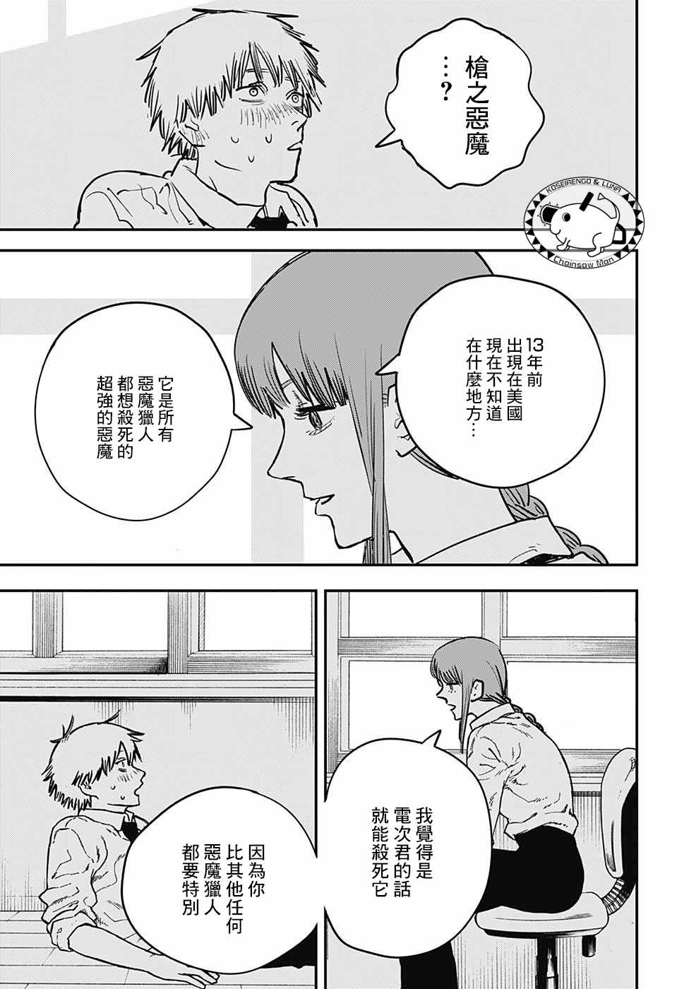 第 17 页