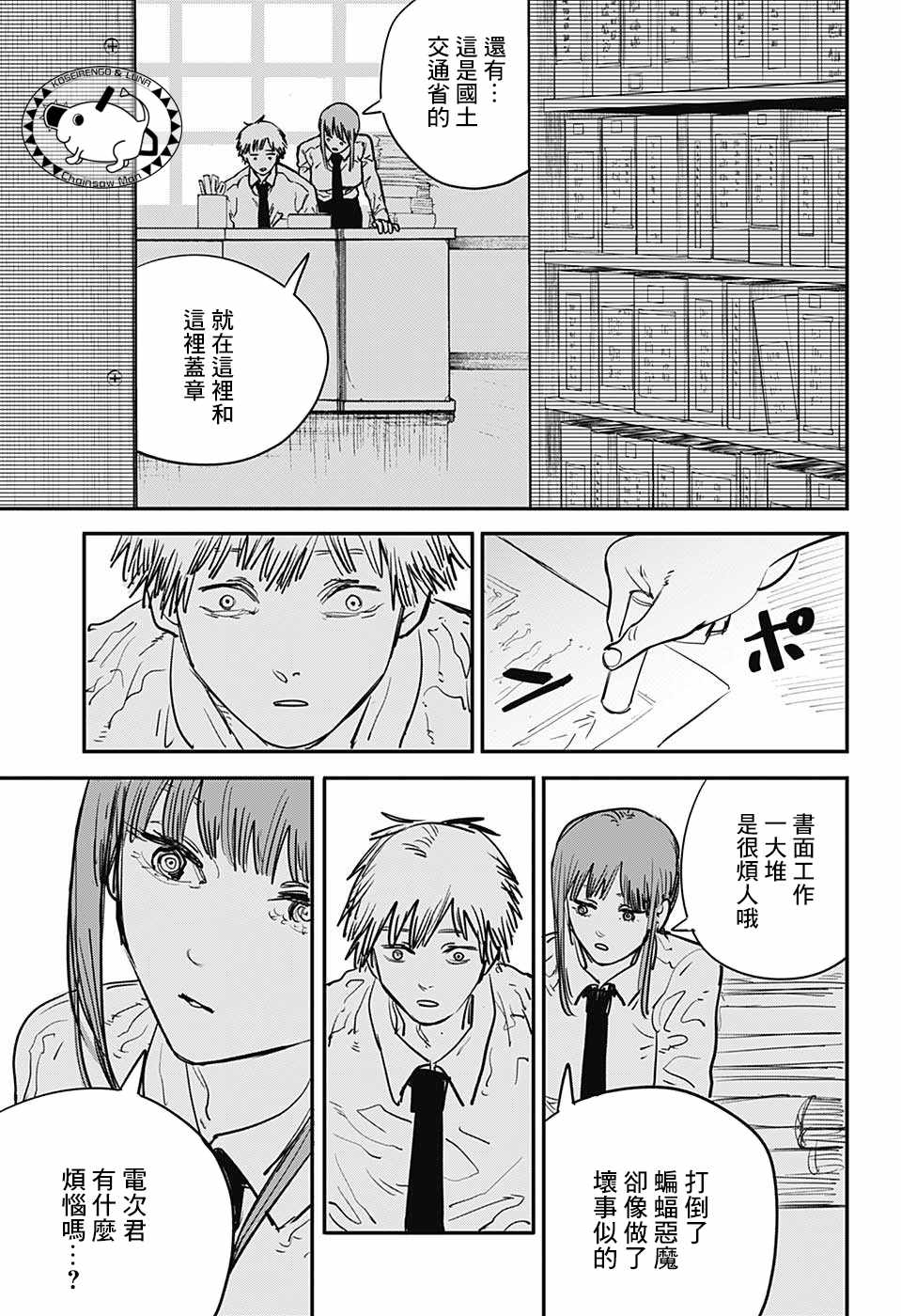第 9 页