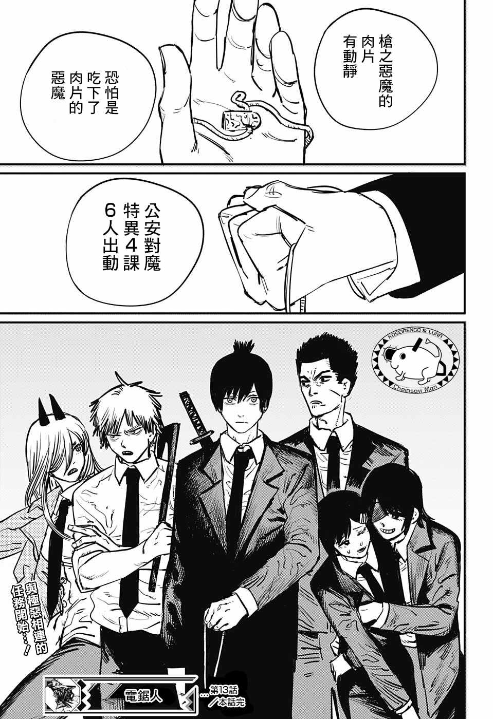 第 18 页