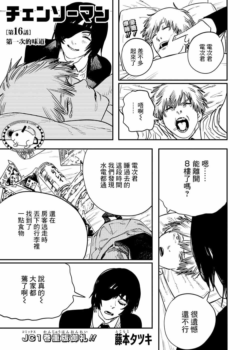 第 1 页