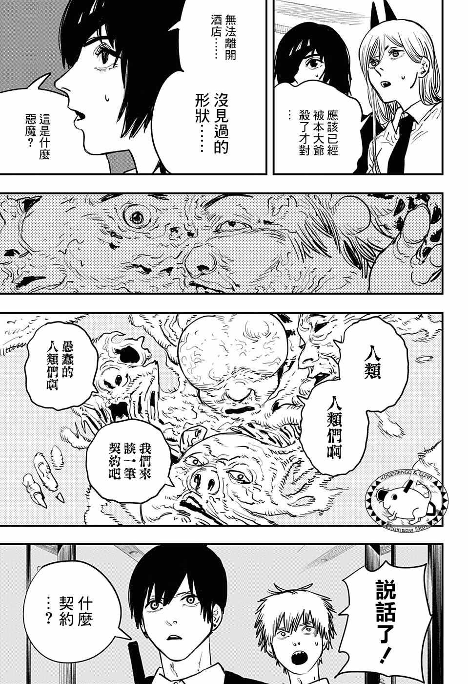 第 17 页