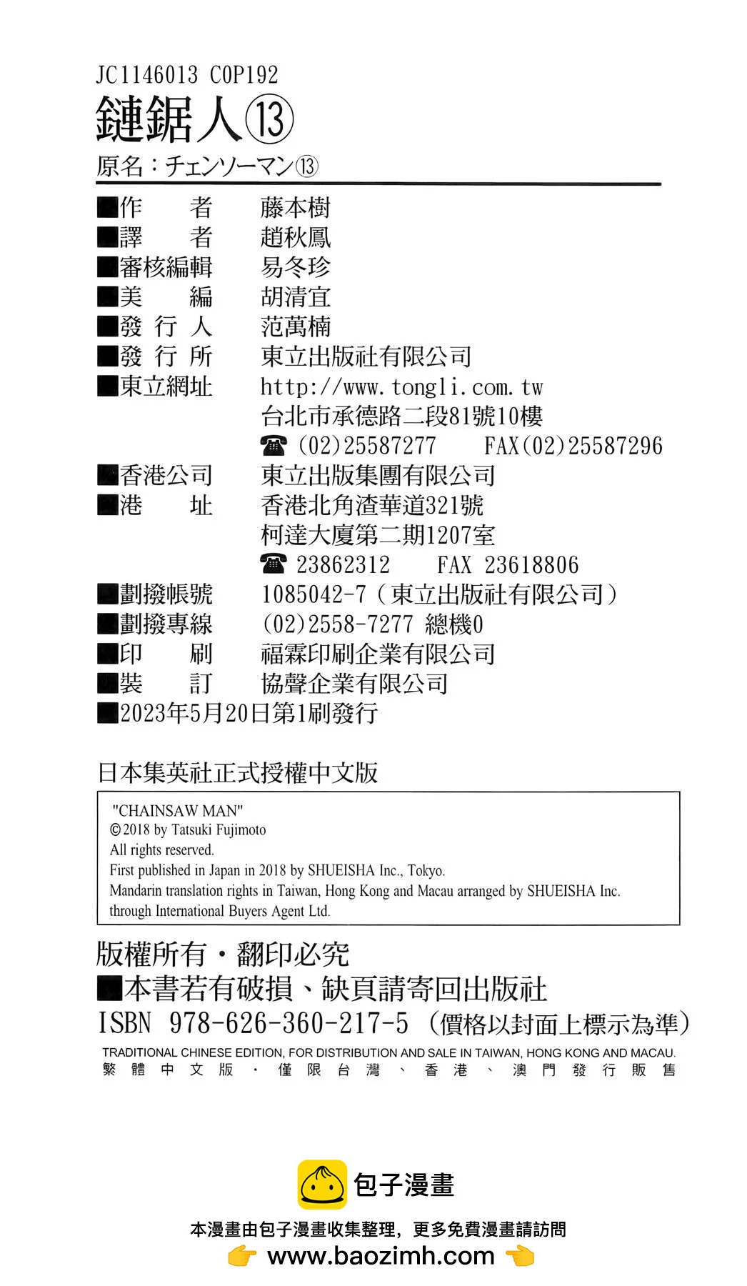第 100 页