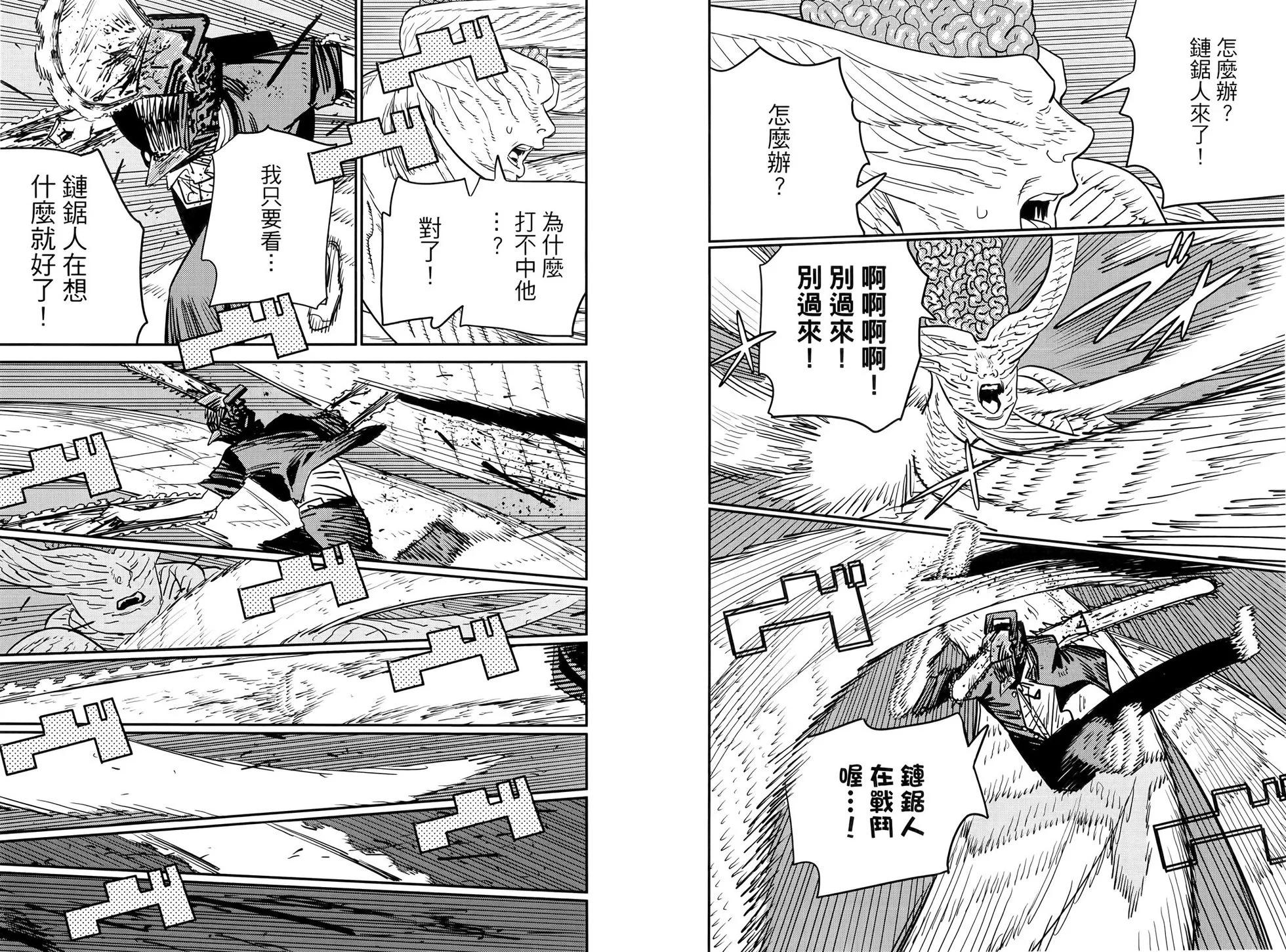 第 61 页