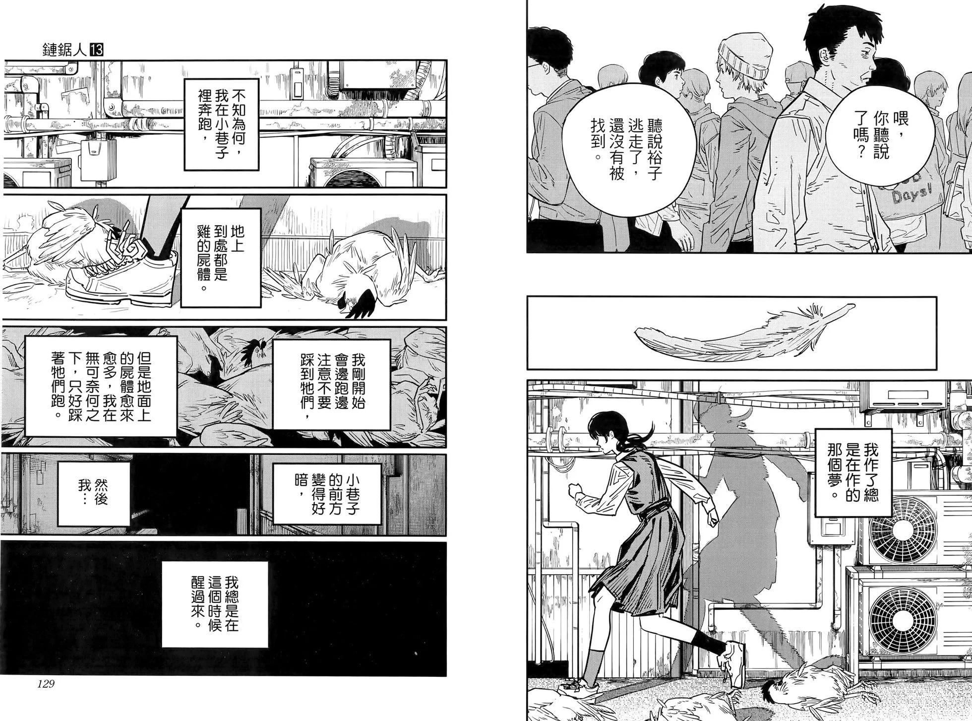 第 69 页