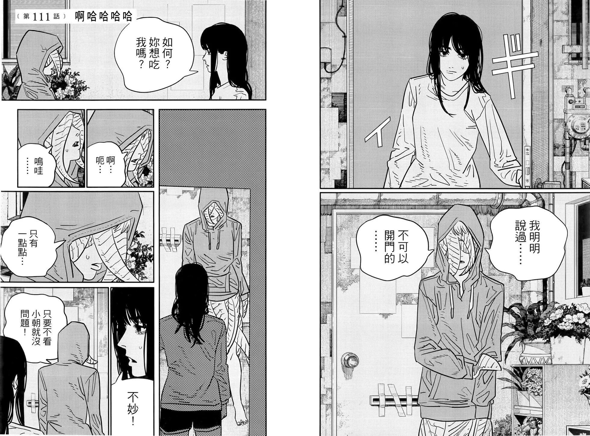 第 73 页