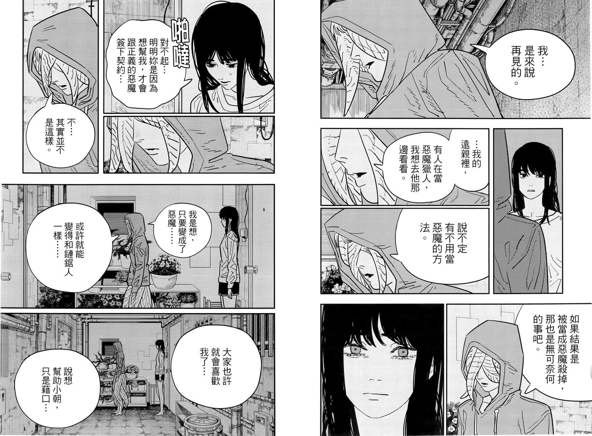 第 74 页