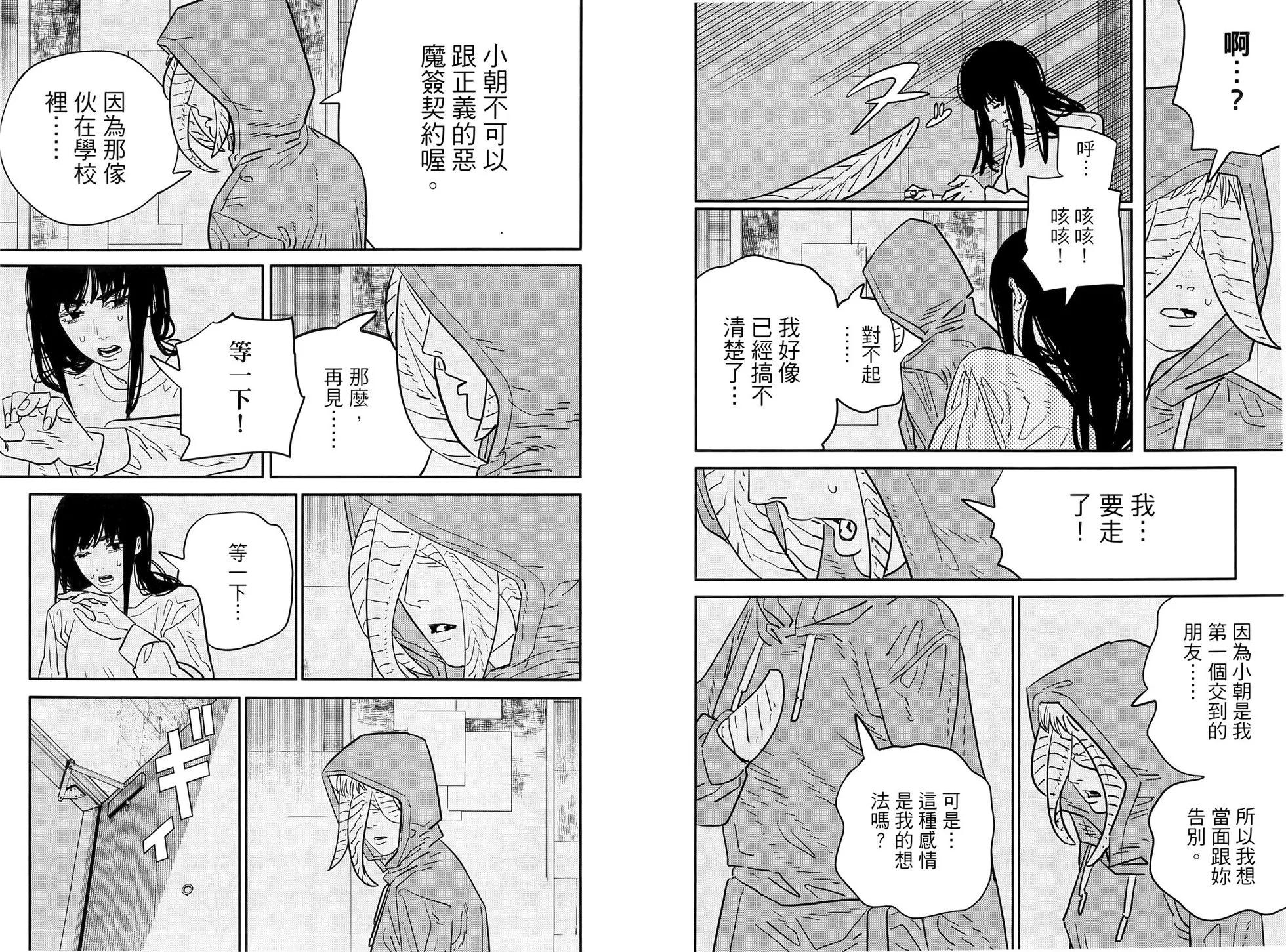 第 76 页