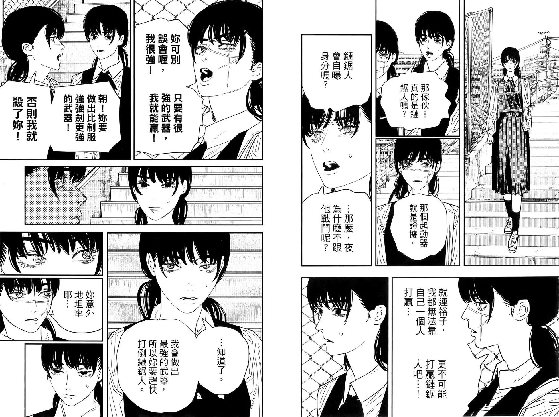 第 86 页