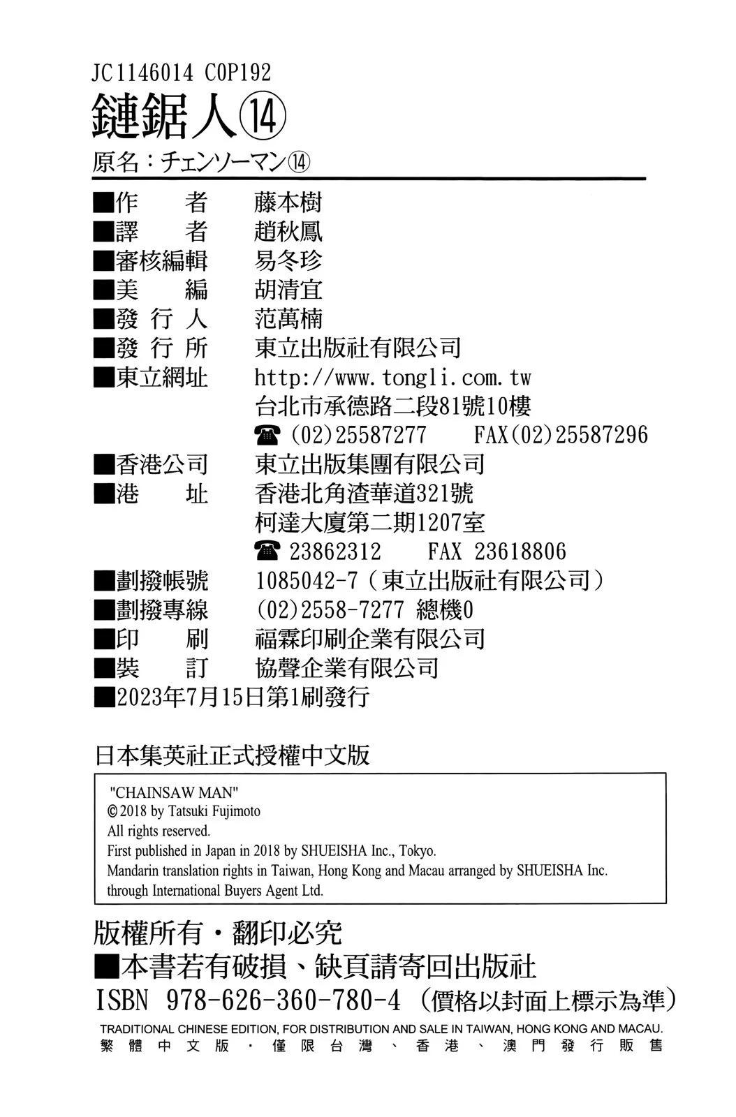 第 101 页