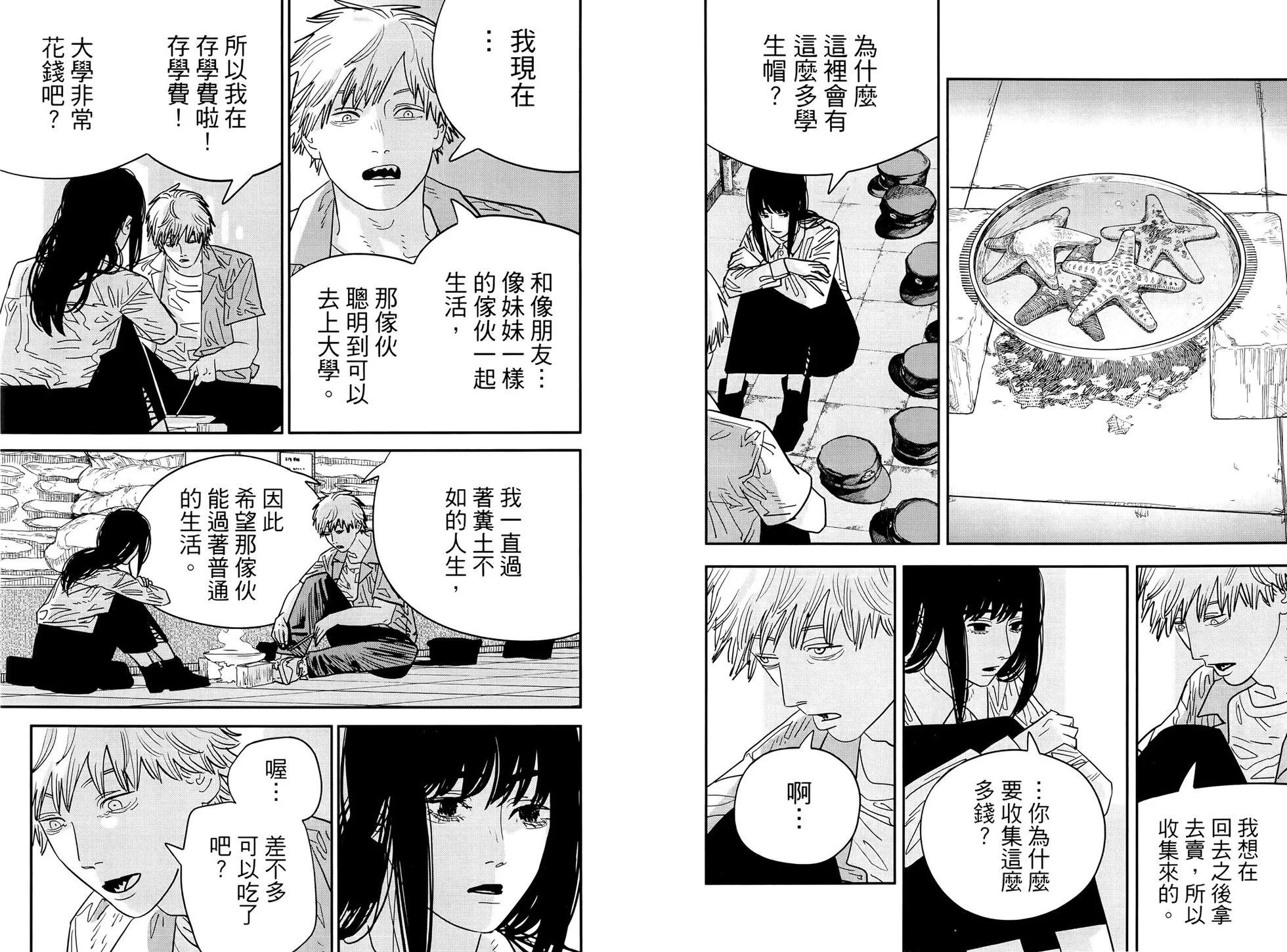 第 38 页