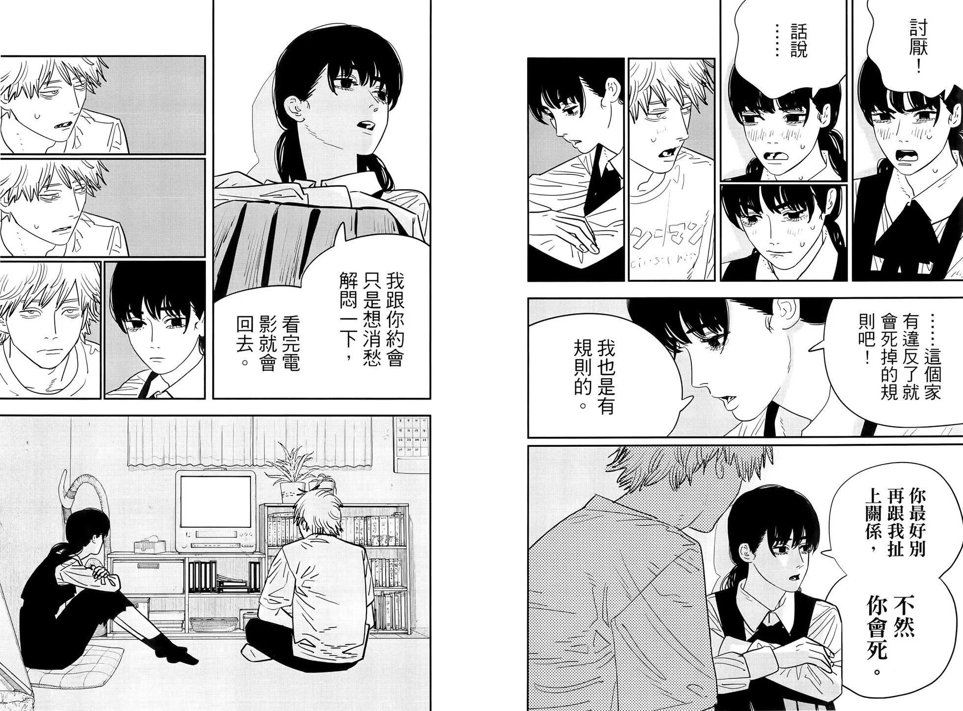 第 67 页