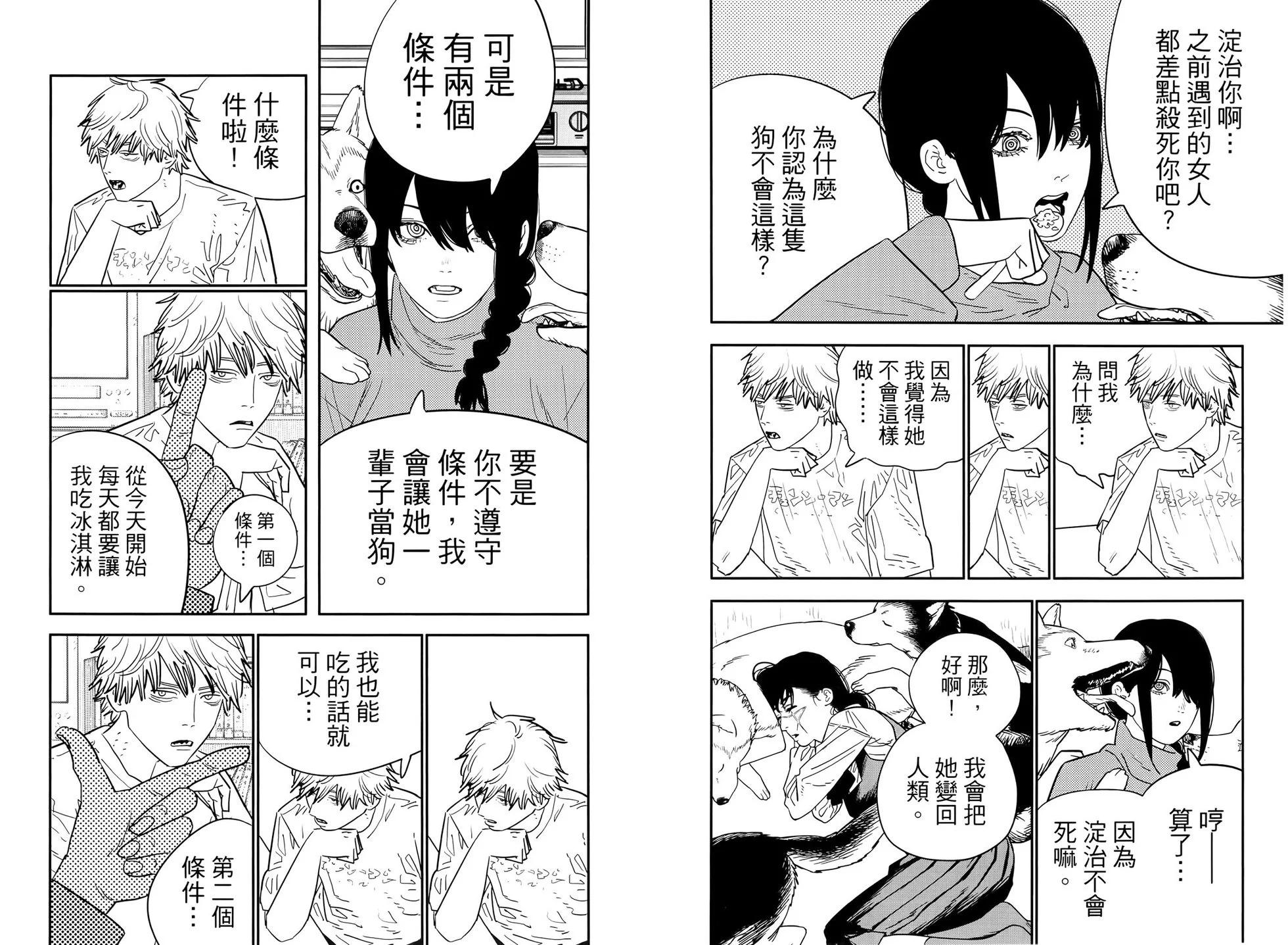 第 74 页