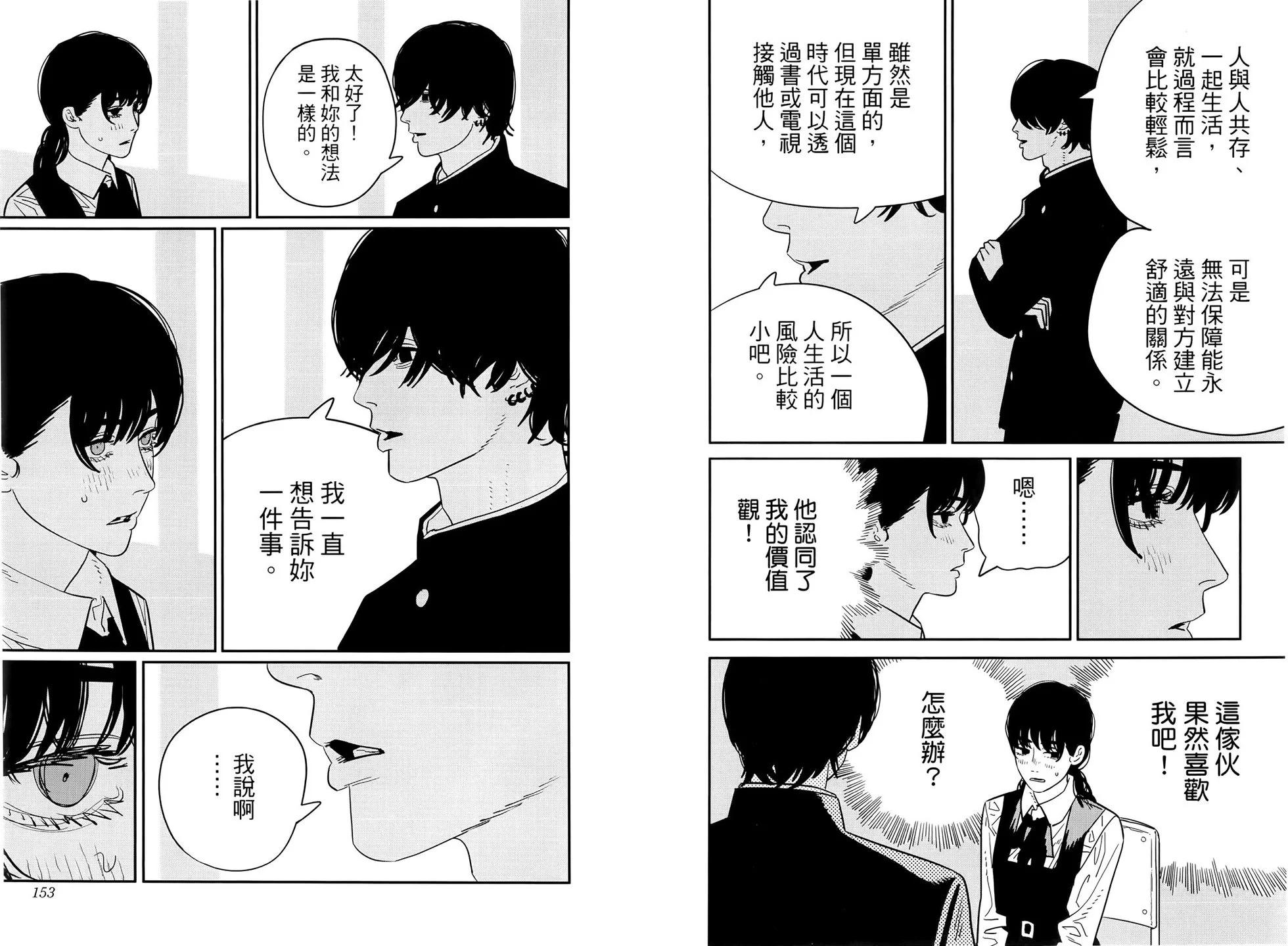 第 82 页