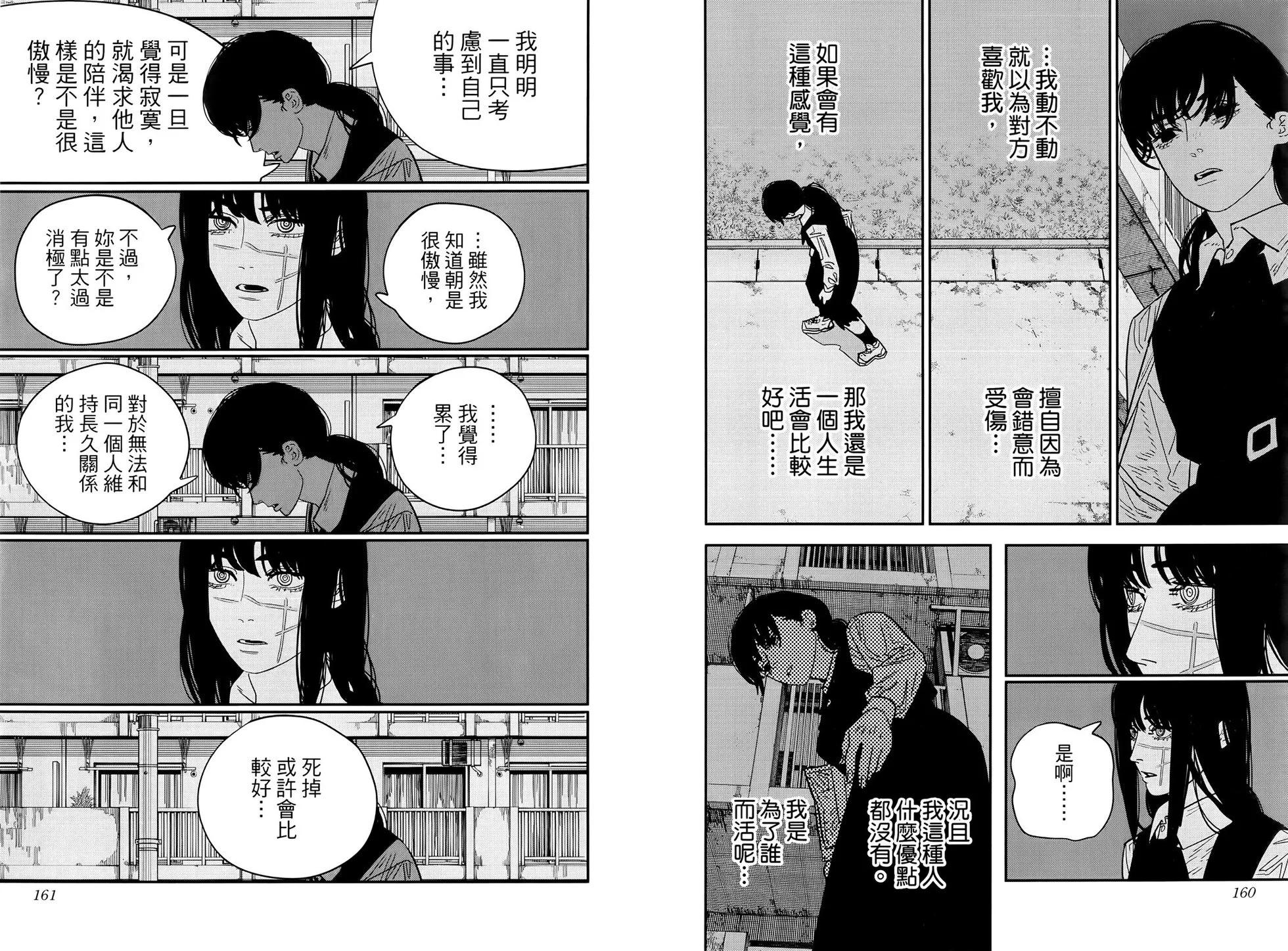 第 86 页