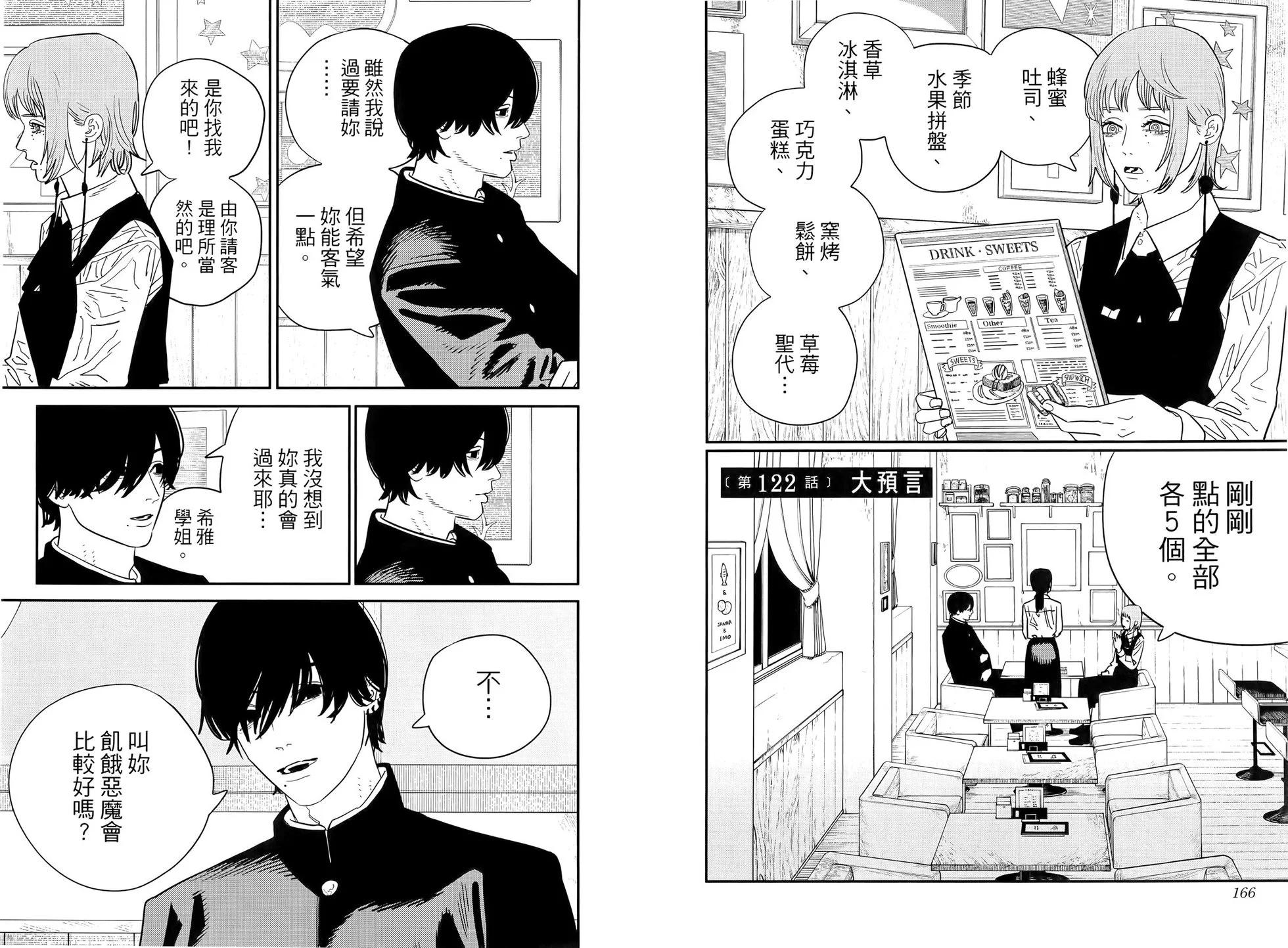 第 89 页