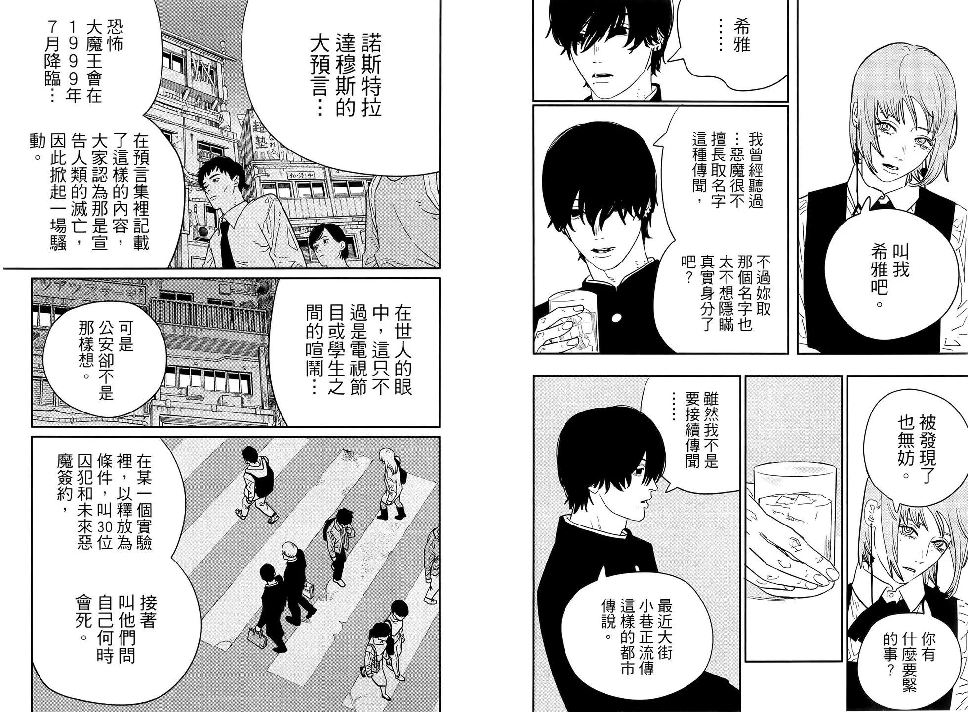 第 90 页