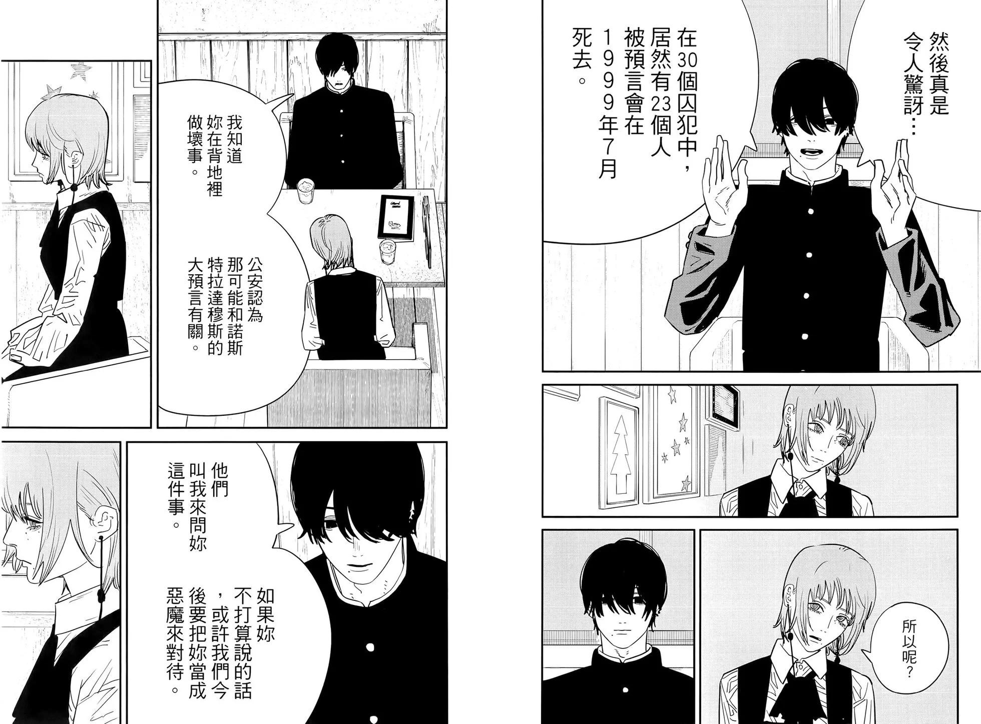 第 91 页