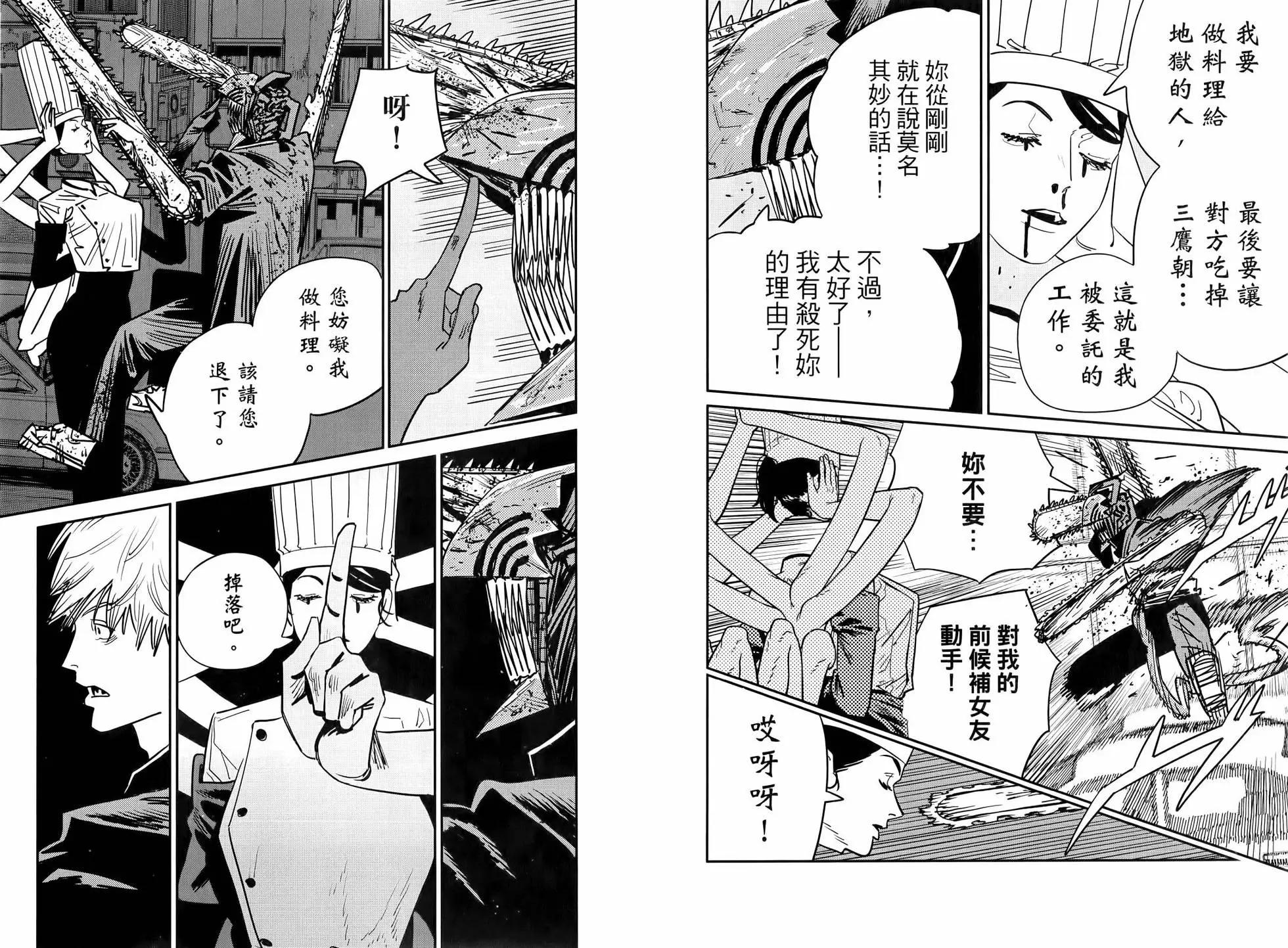 第 36 页