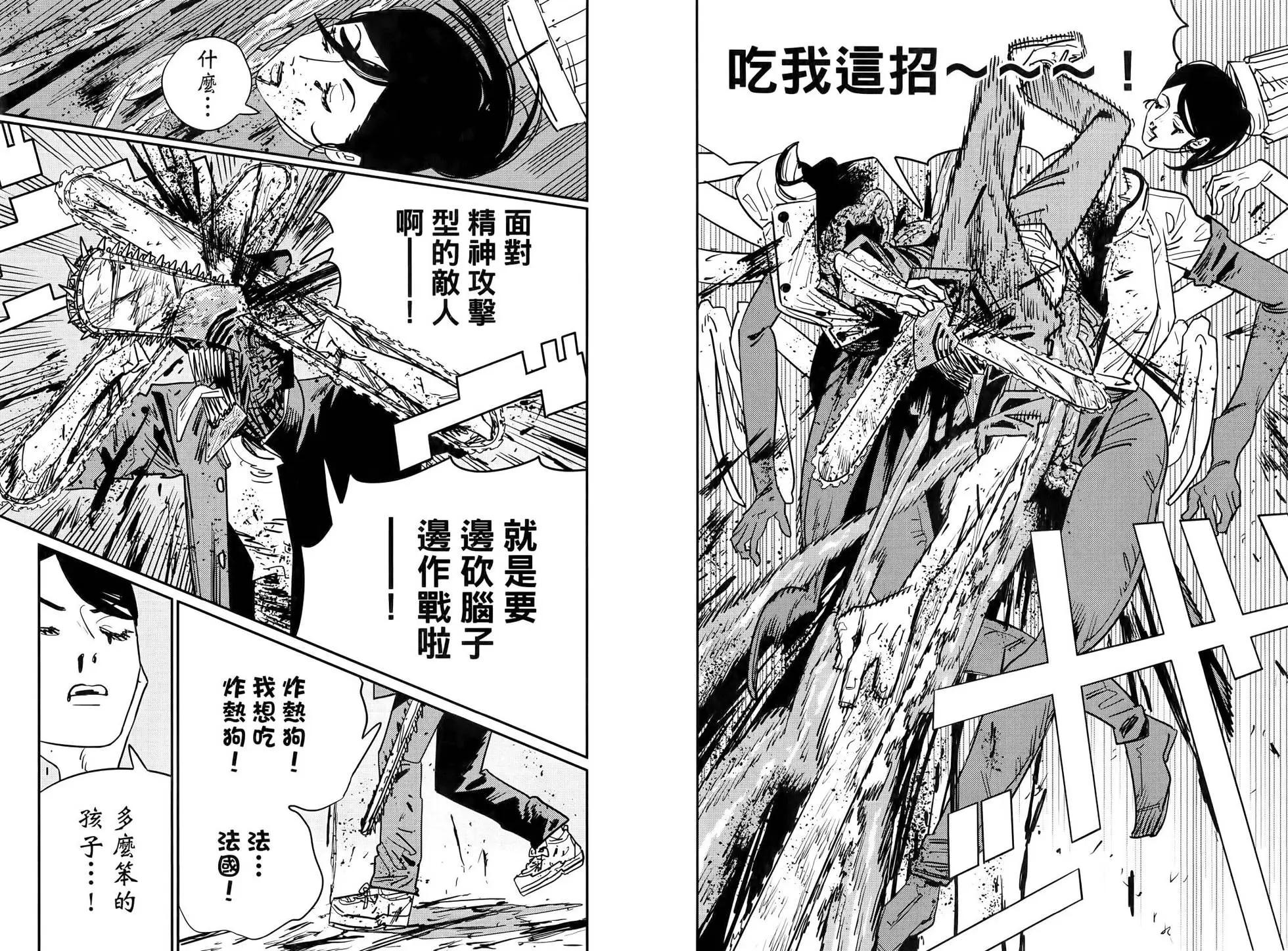 第 38 页
