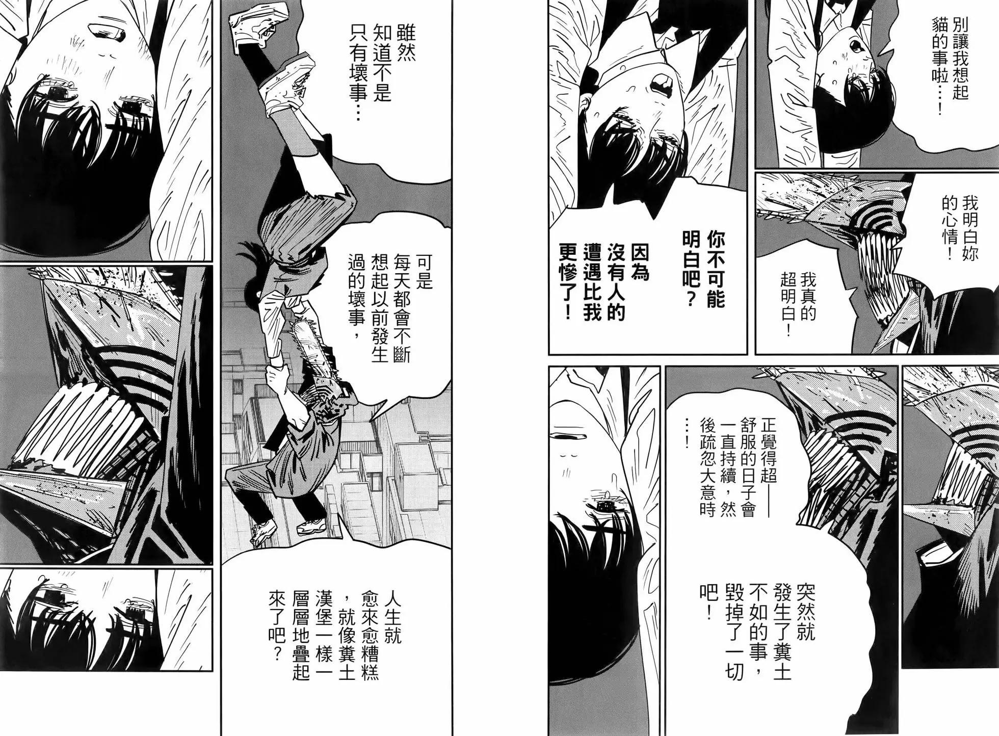 第 49 页