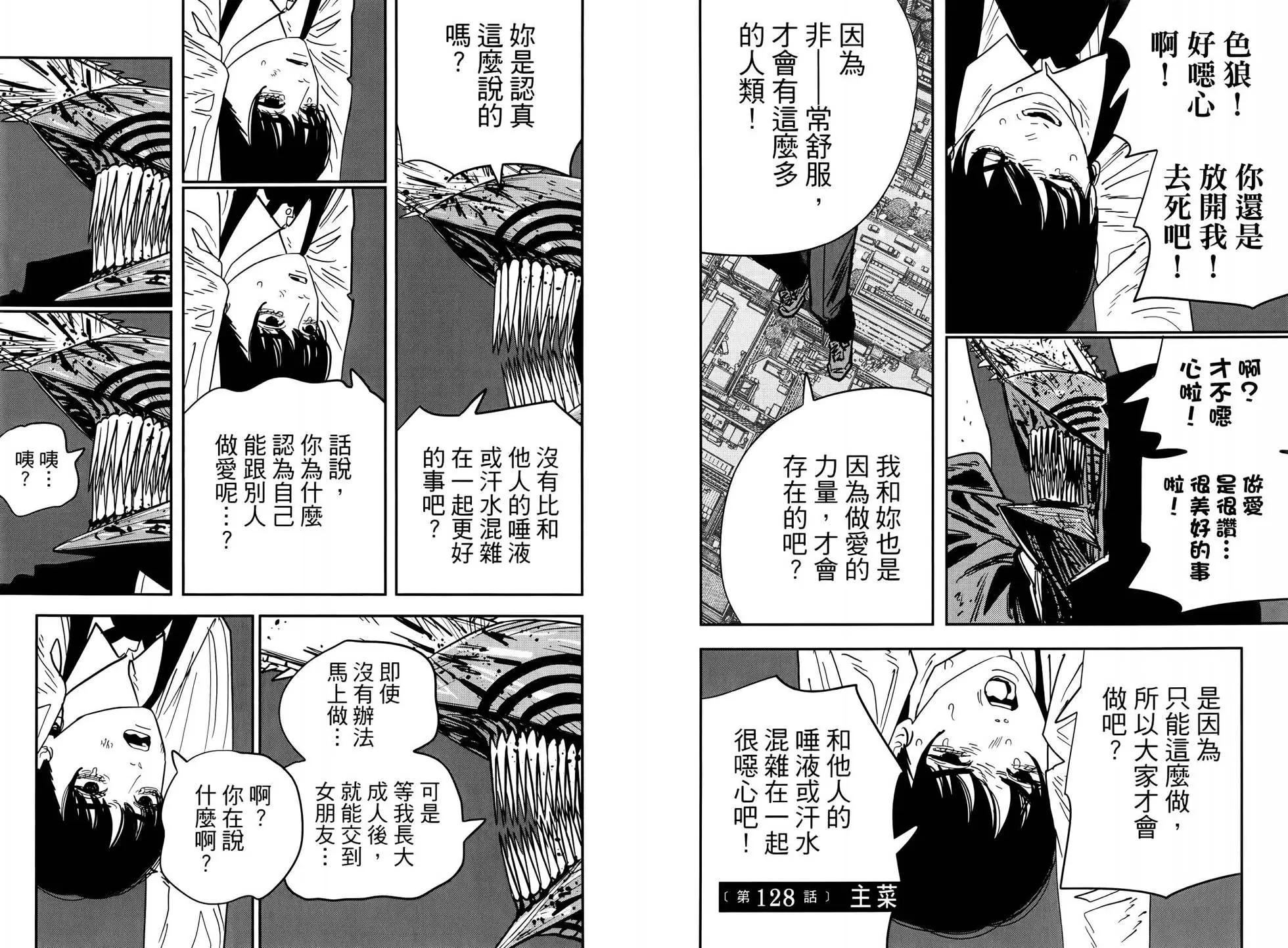 第 51 页