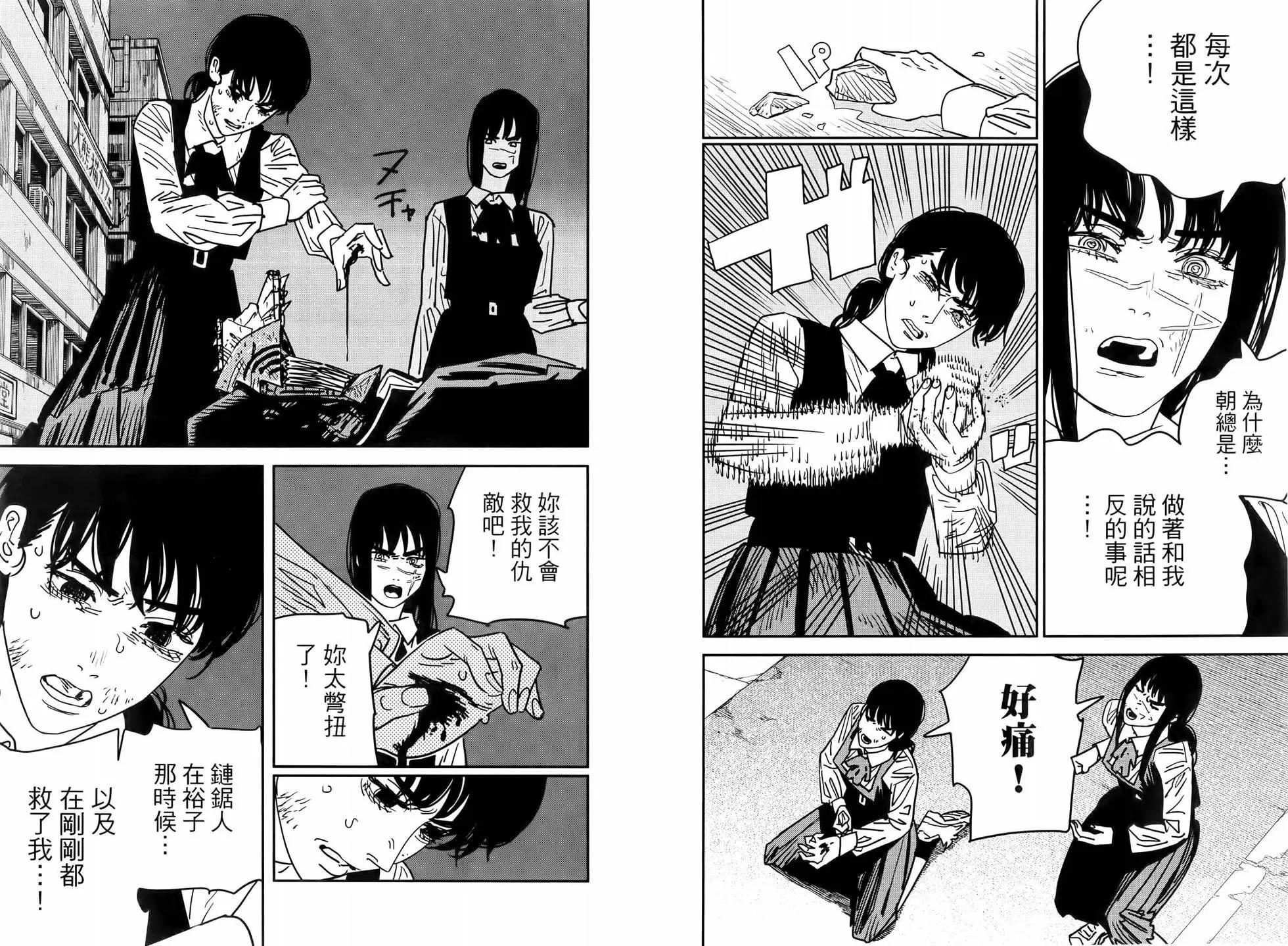 第 61 页