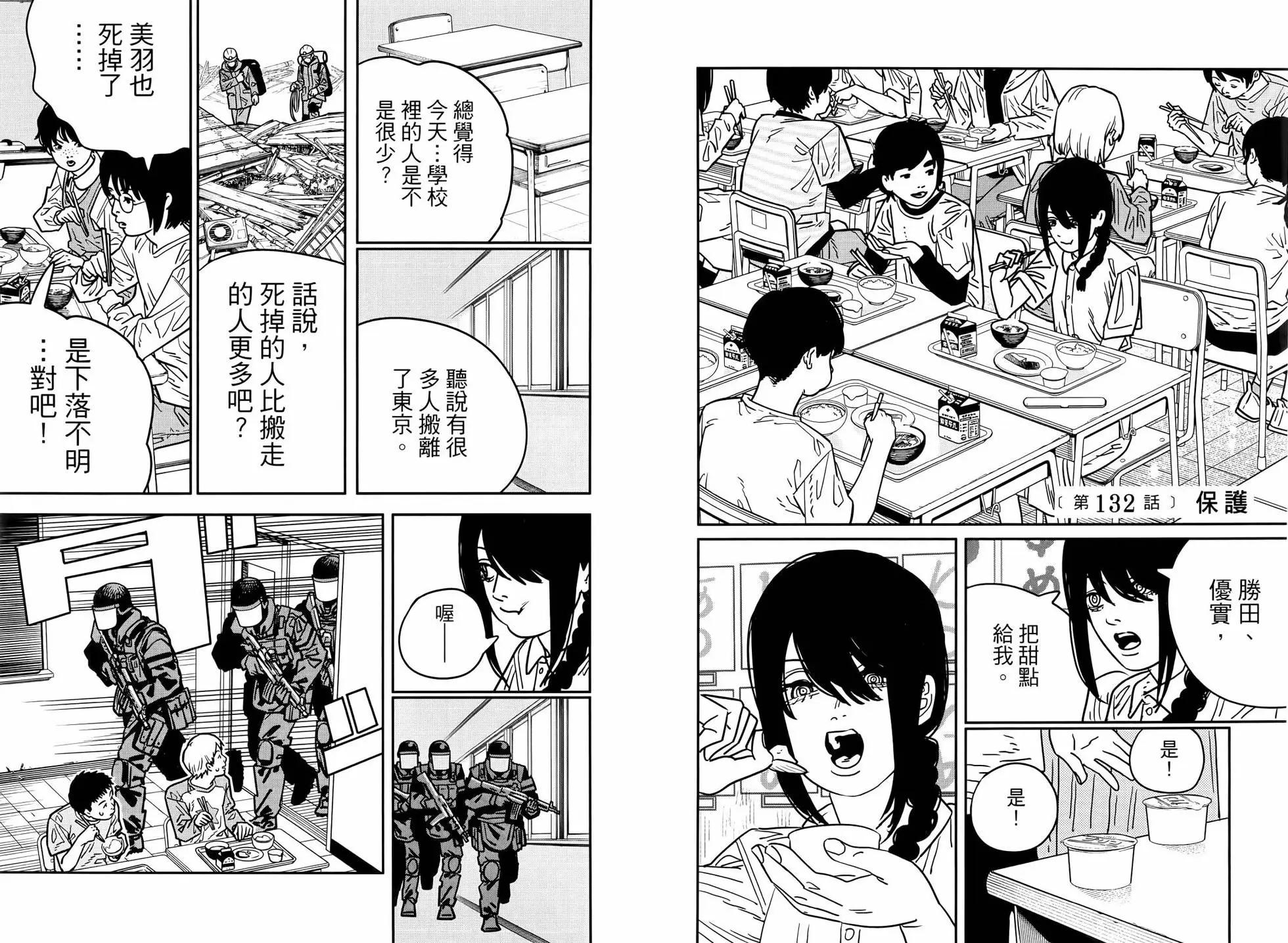 第 87 页