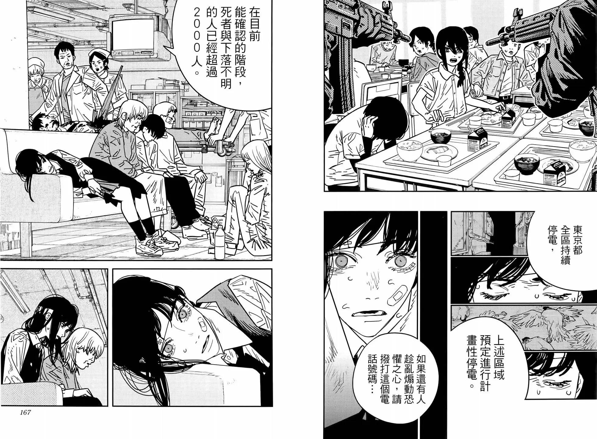 第 88 页