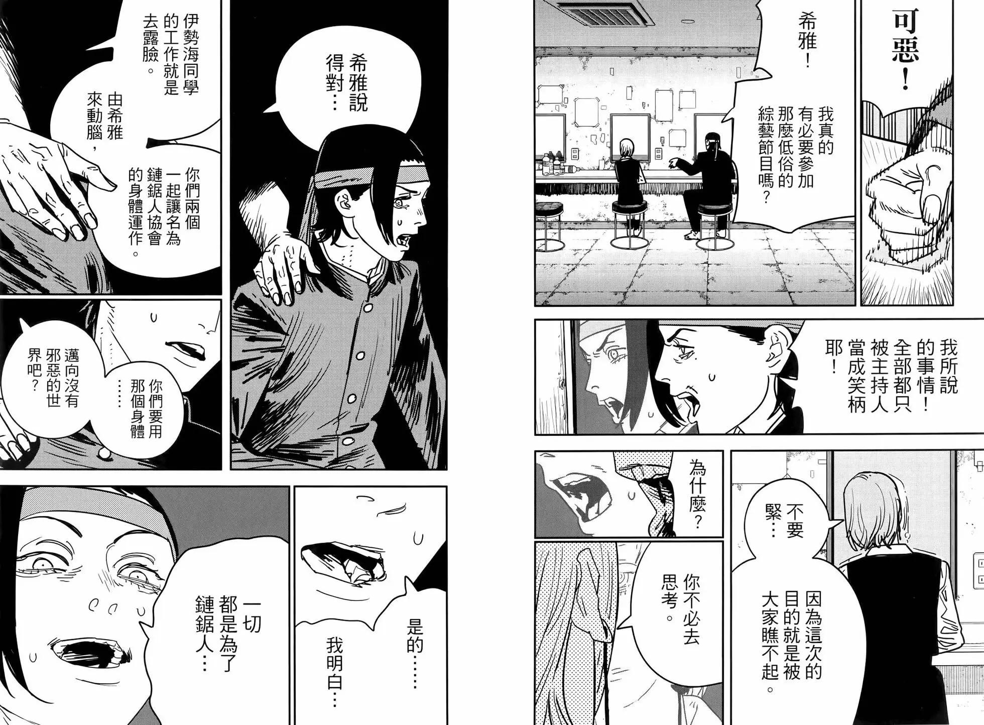 第 91 页