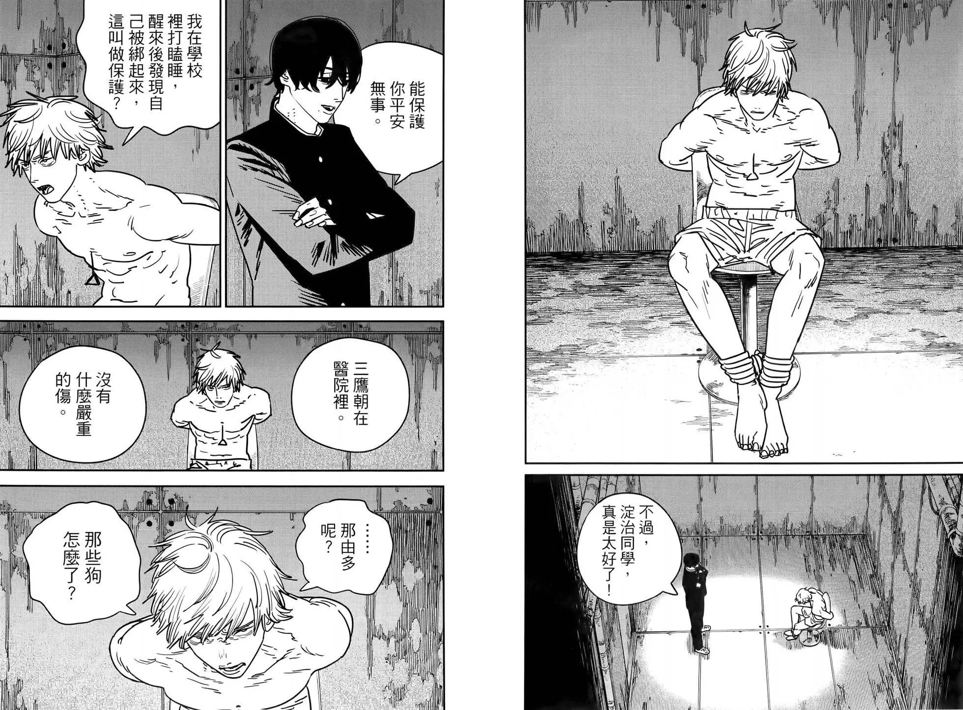 第 92 页
