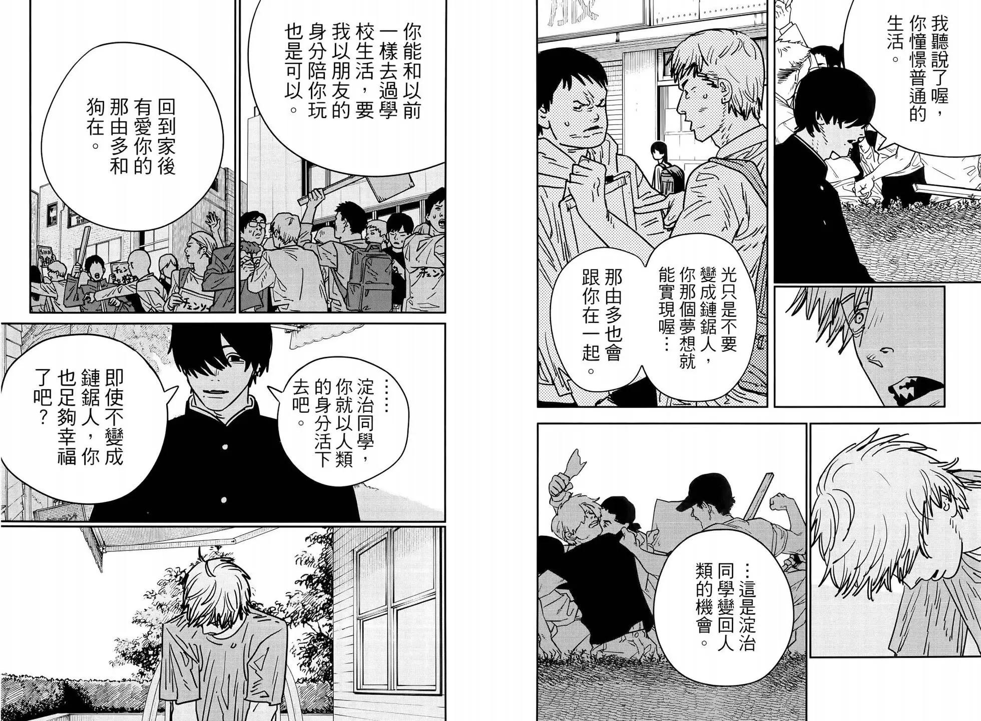 第 98 页