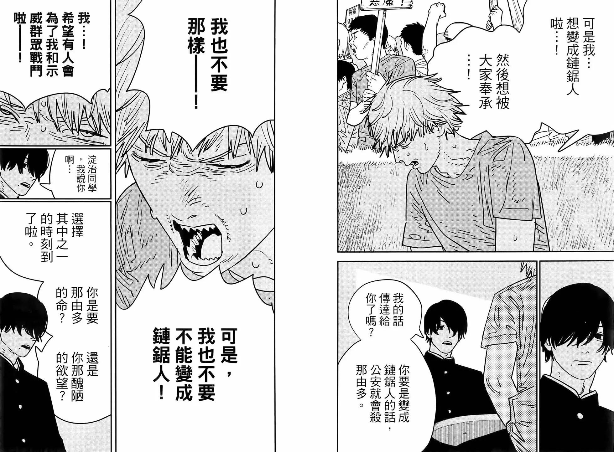 第 99 页