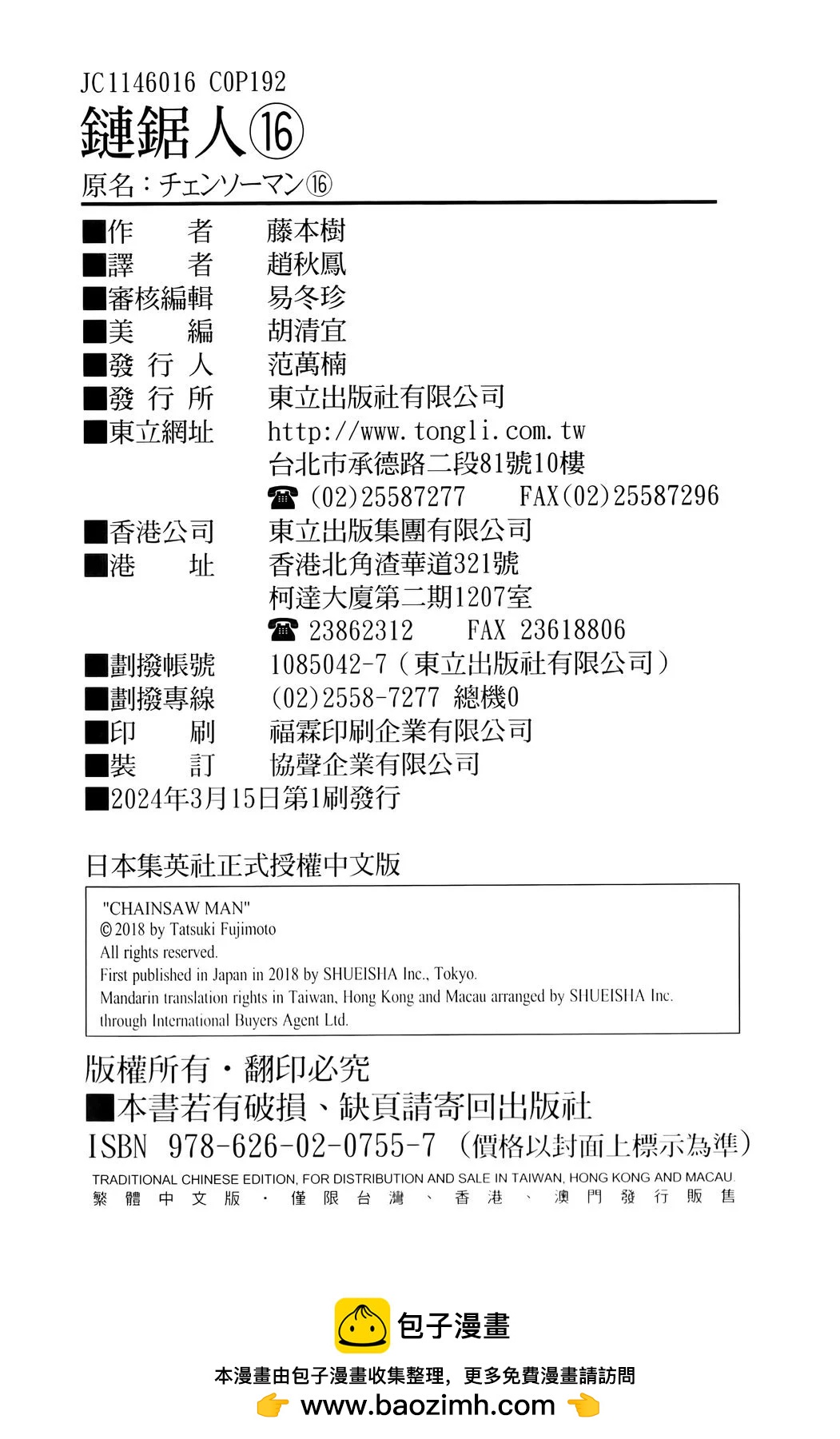 第 100 页