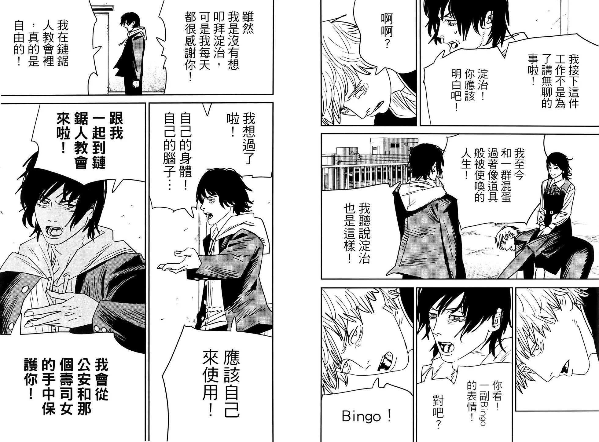 第 59 页