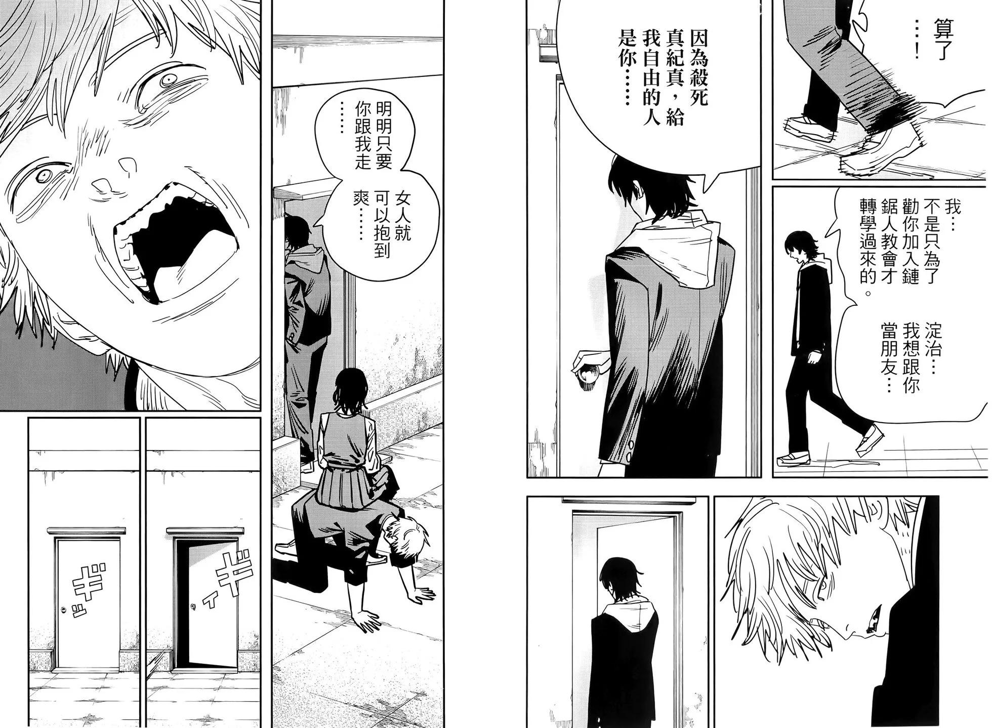 第 61 页