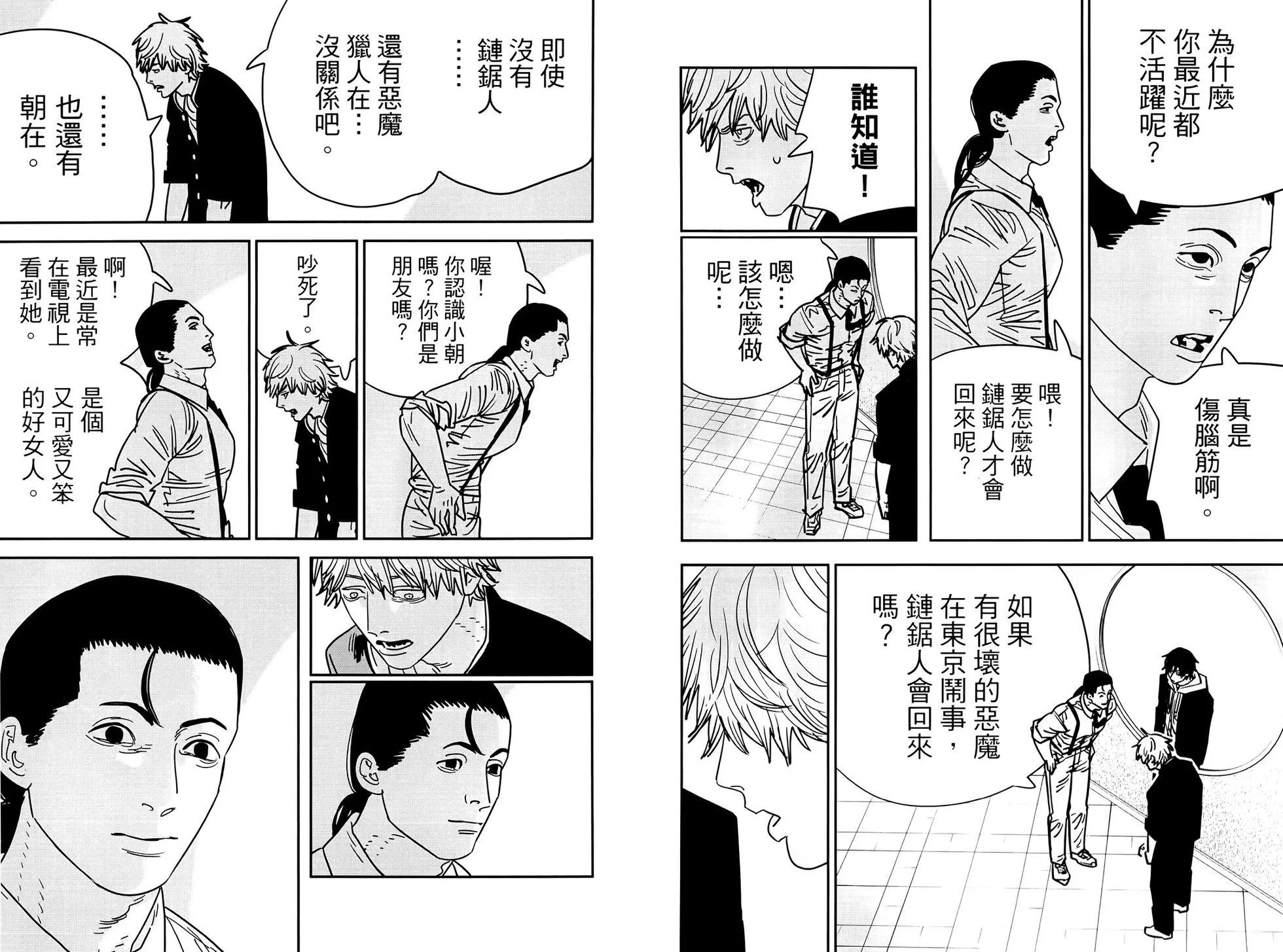 第 71 页